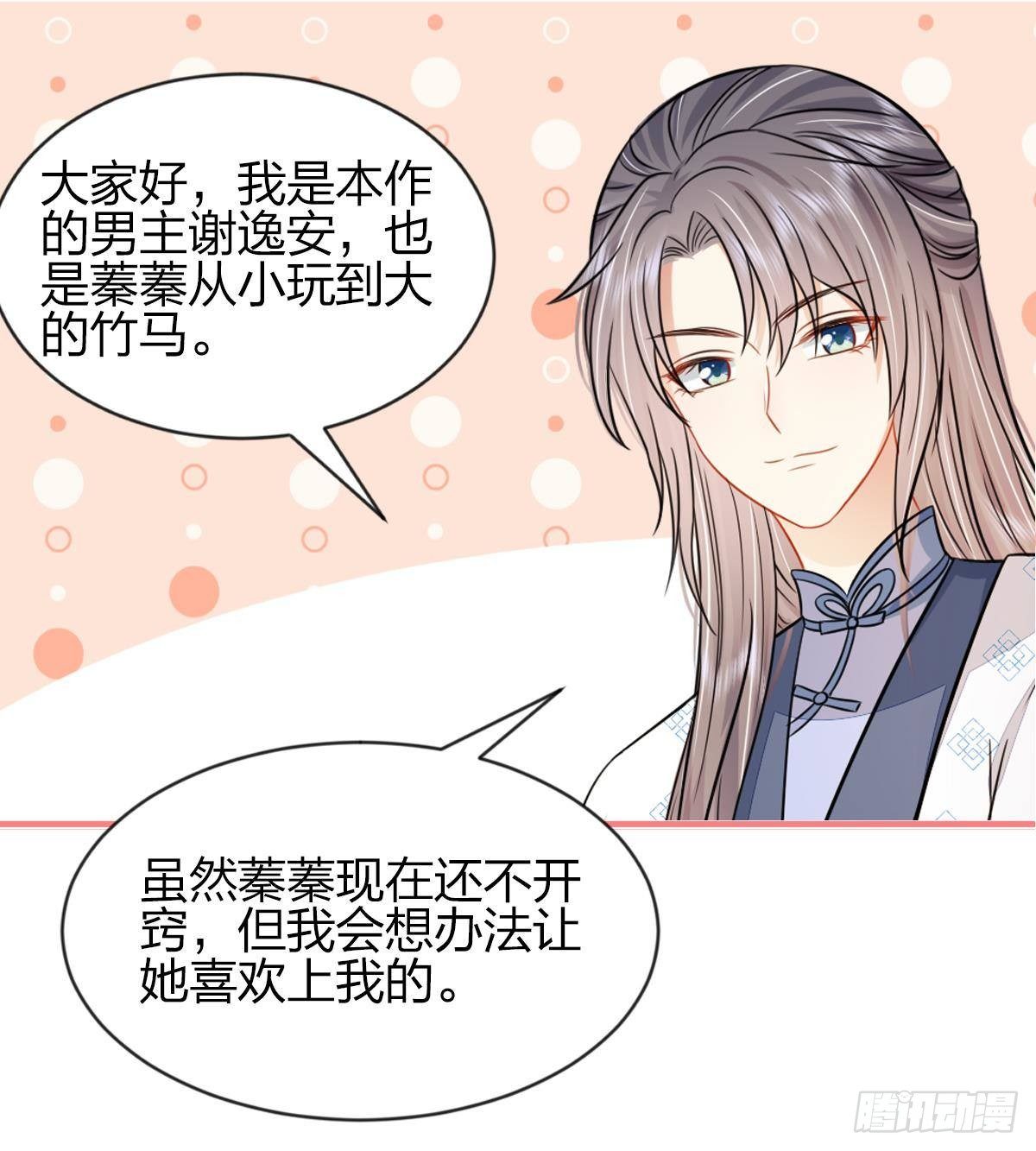 第1话 推理开始！69