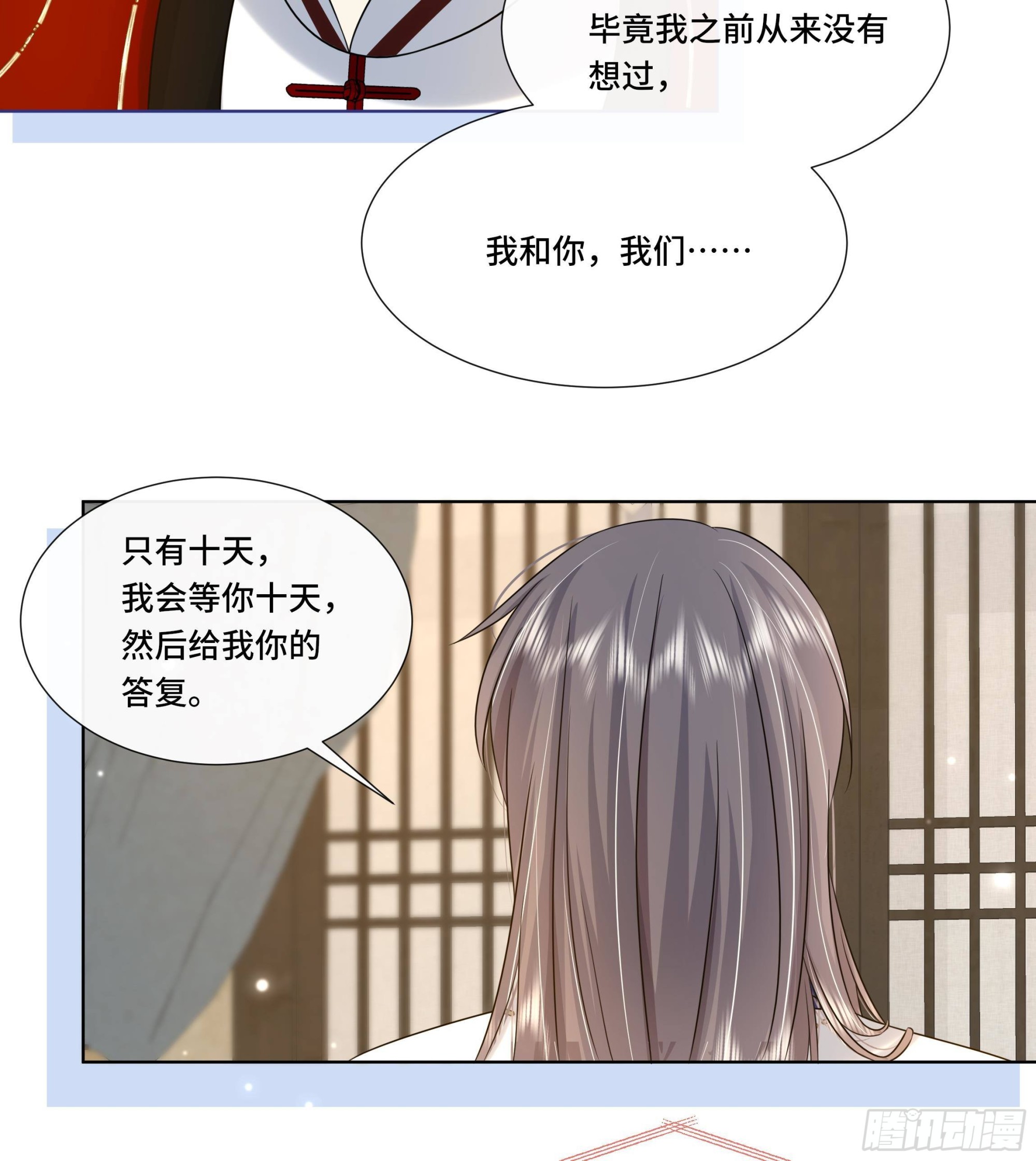 第23话 拒绝不了！27