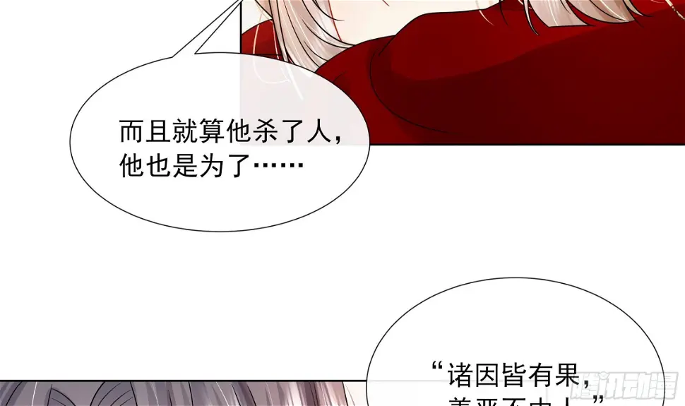 第15话 不可能是心动！34