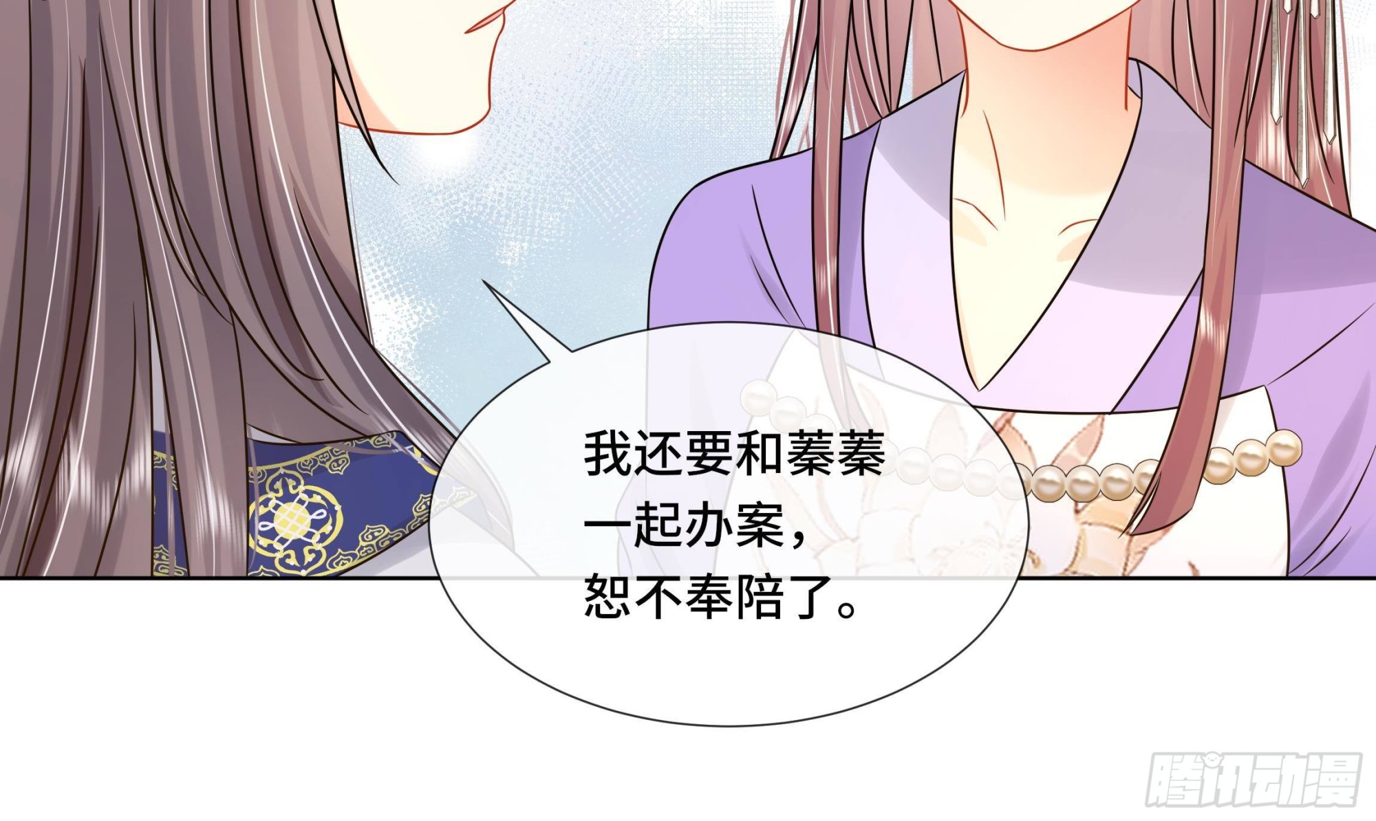 第36话逸安的占有欲！41
