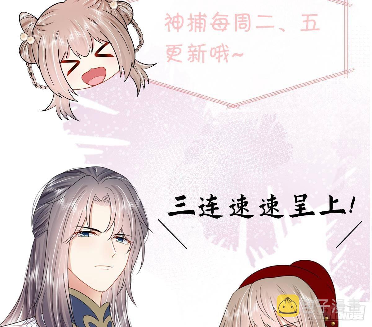 第39话 苏蓁蓁，心乱了55