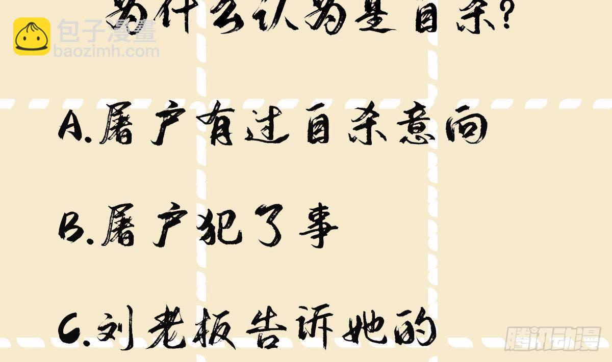 第11话 先解决我们的事46