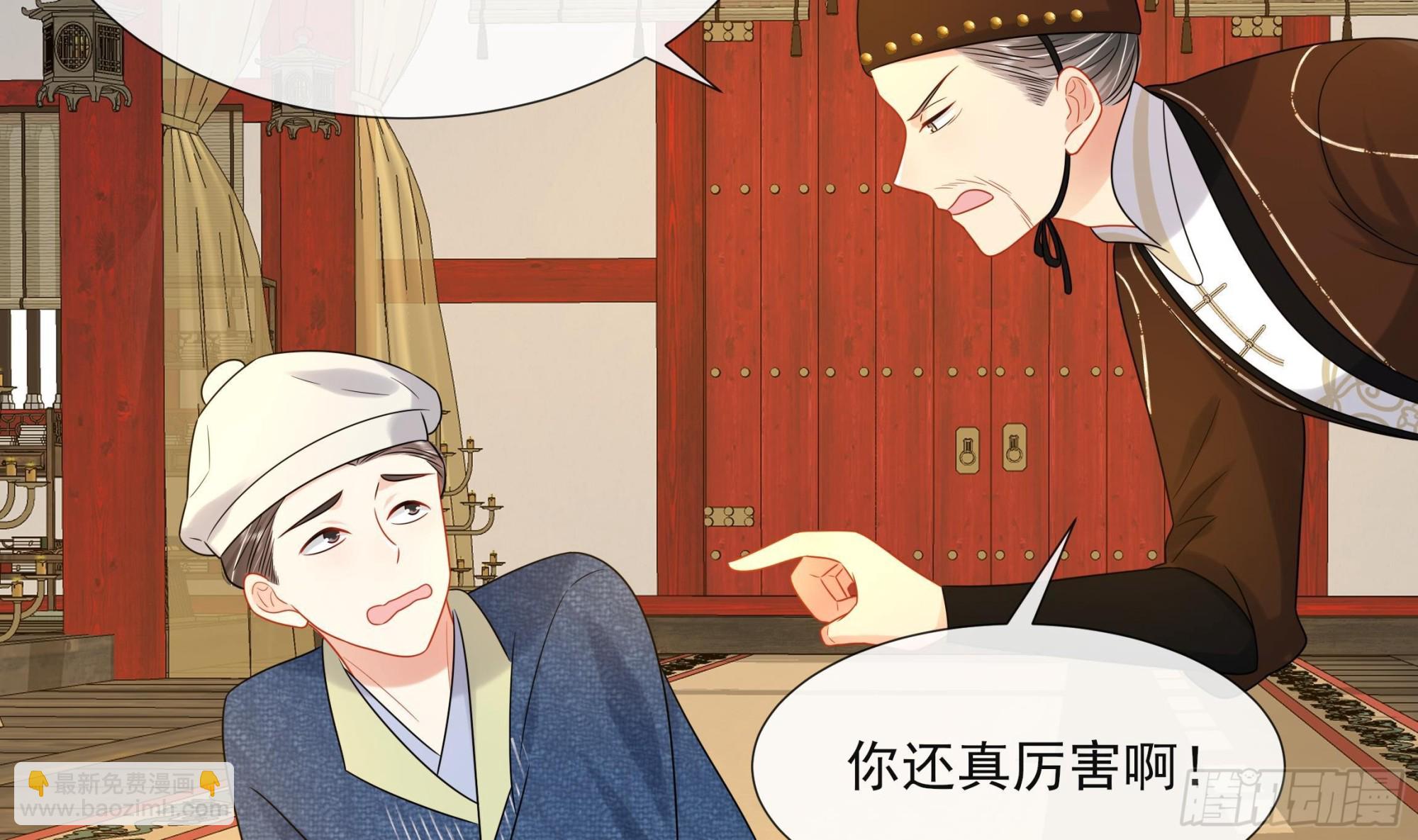 第18话 谢逸安的秘密11