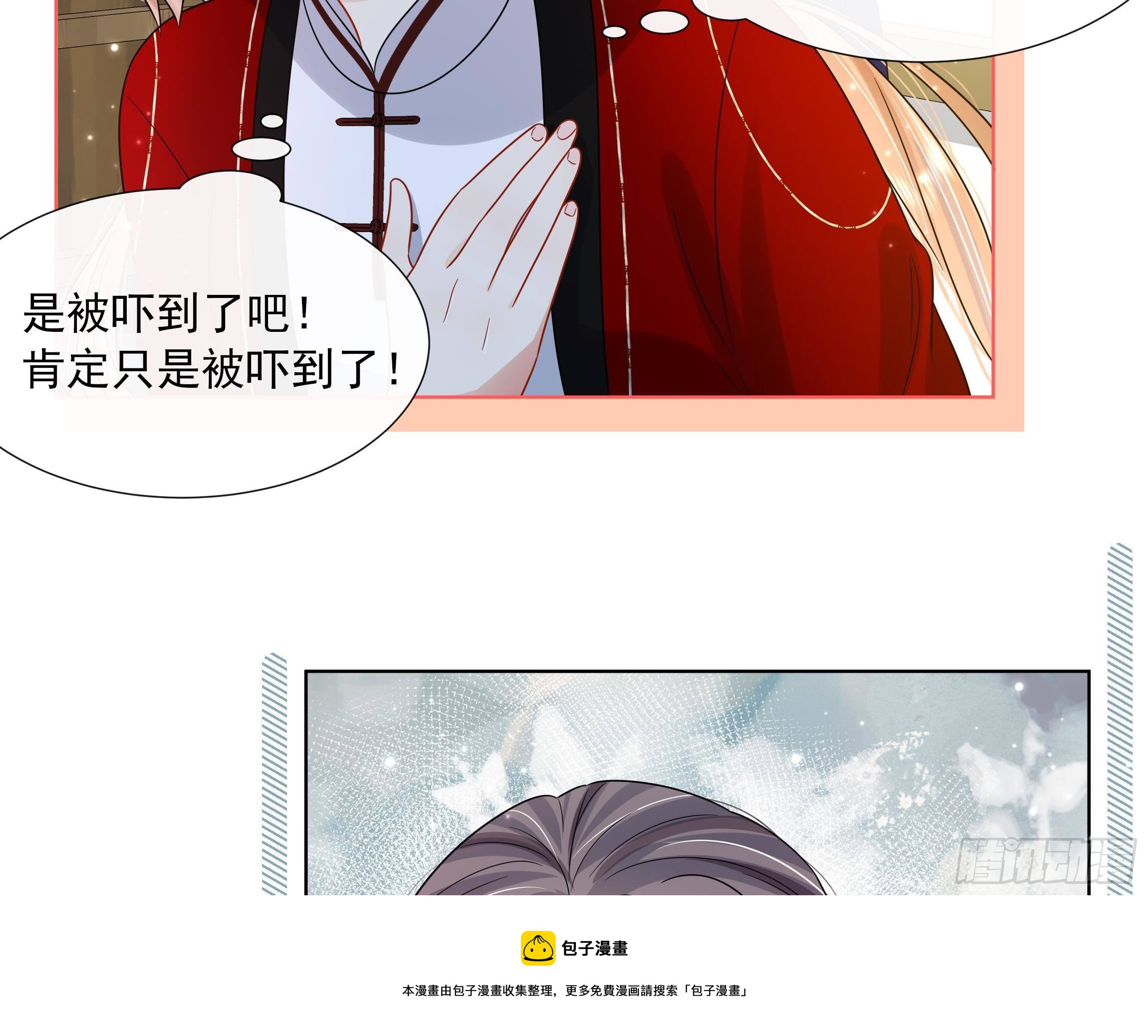 第15话 不可能是心动！12