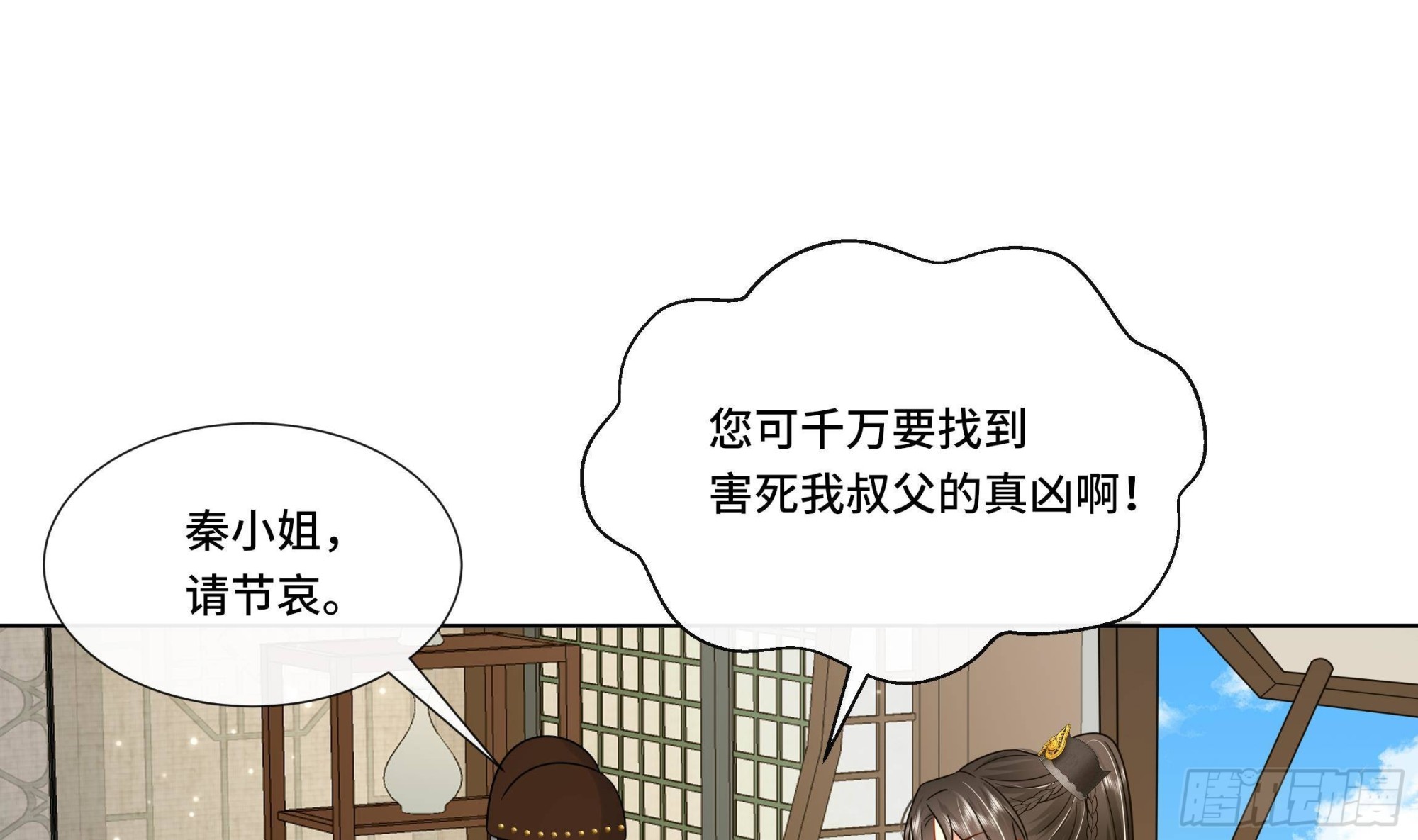 第32话你是我的专属27
