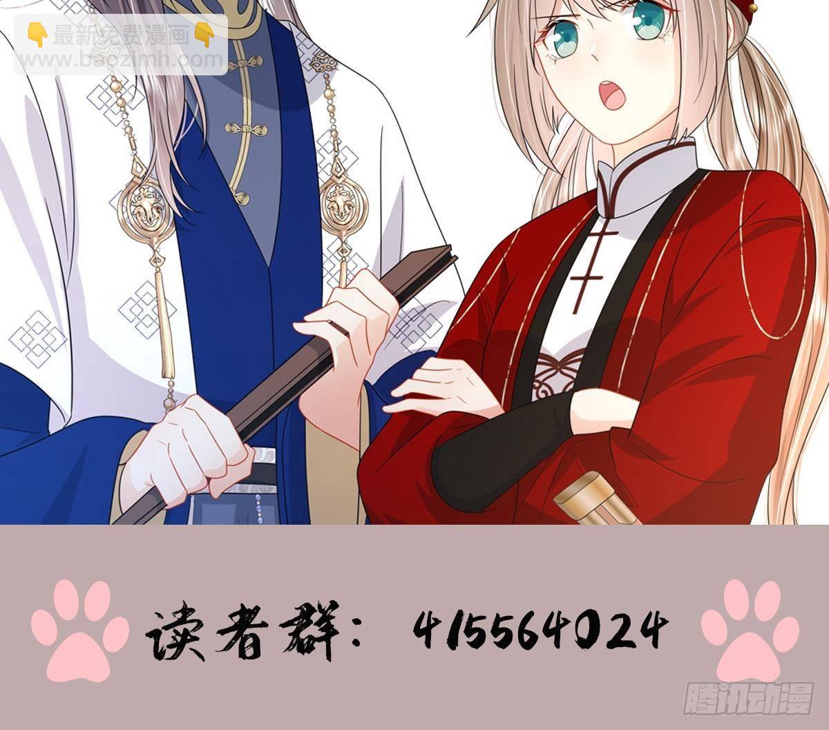 第36话逸安的占有欲！62