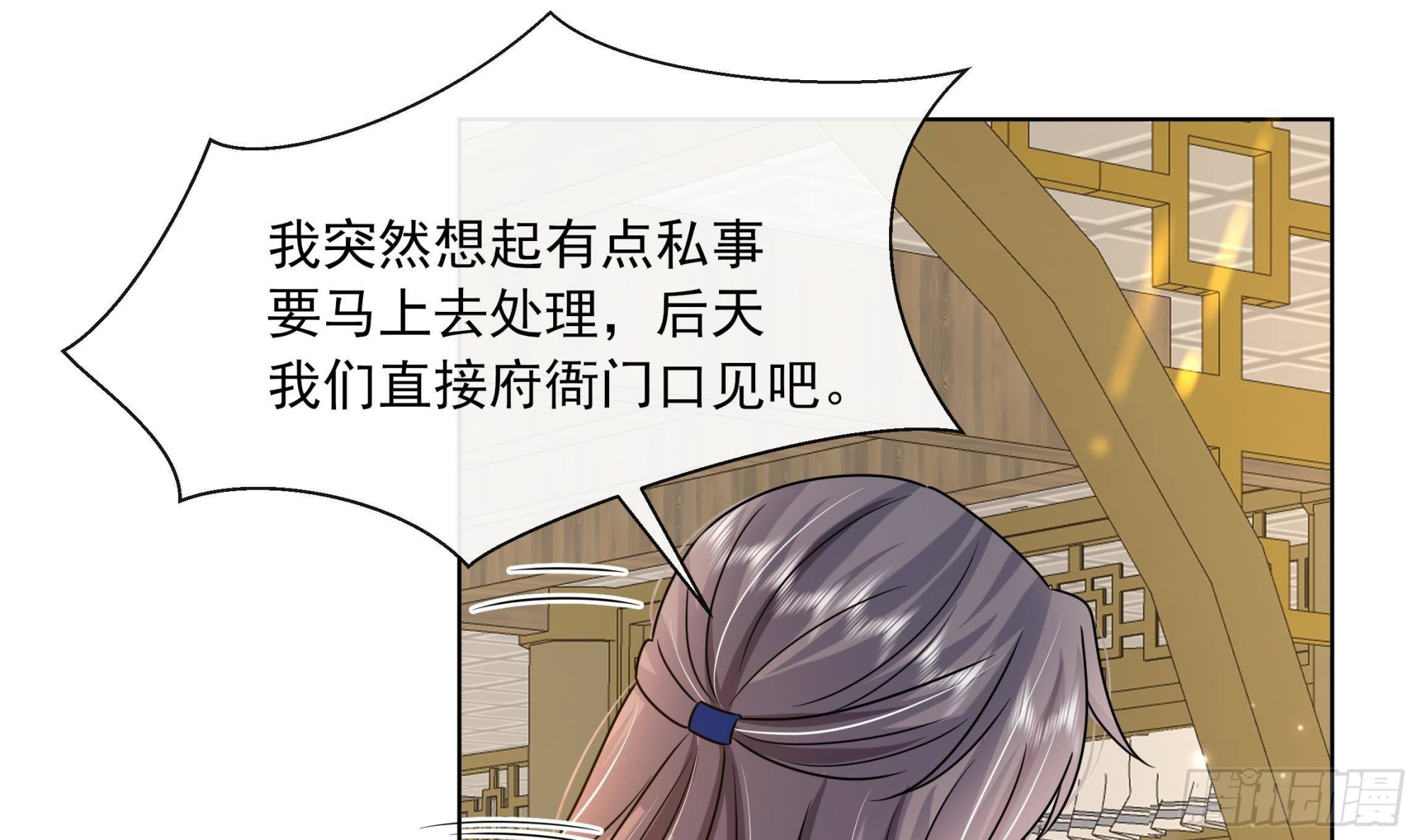 第17话 冷淡的谢逸安18