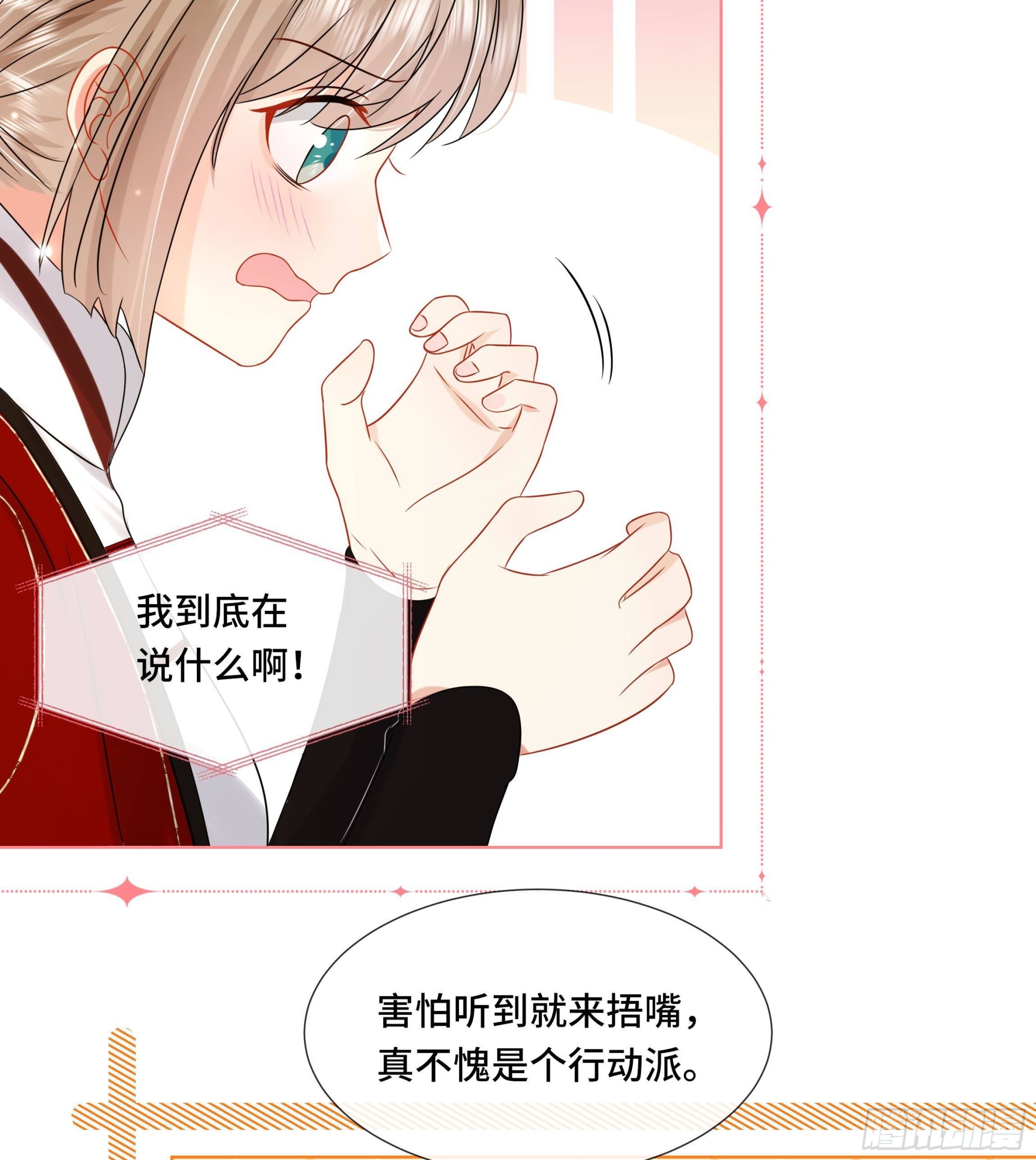 第34话是行动派！13