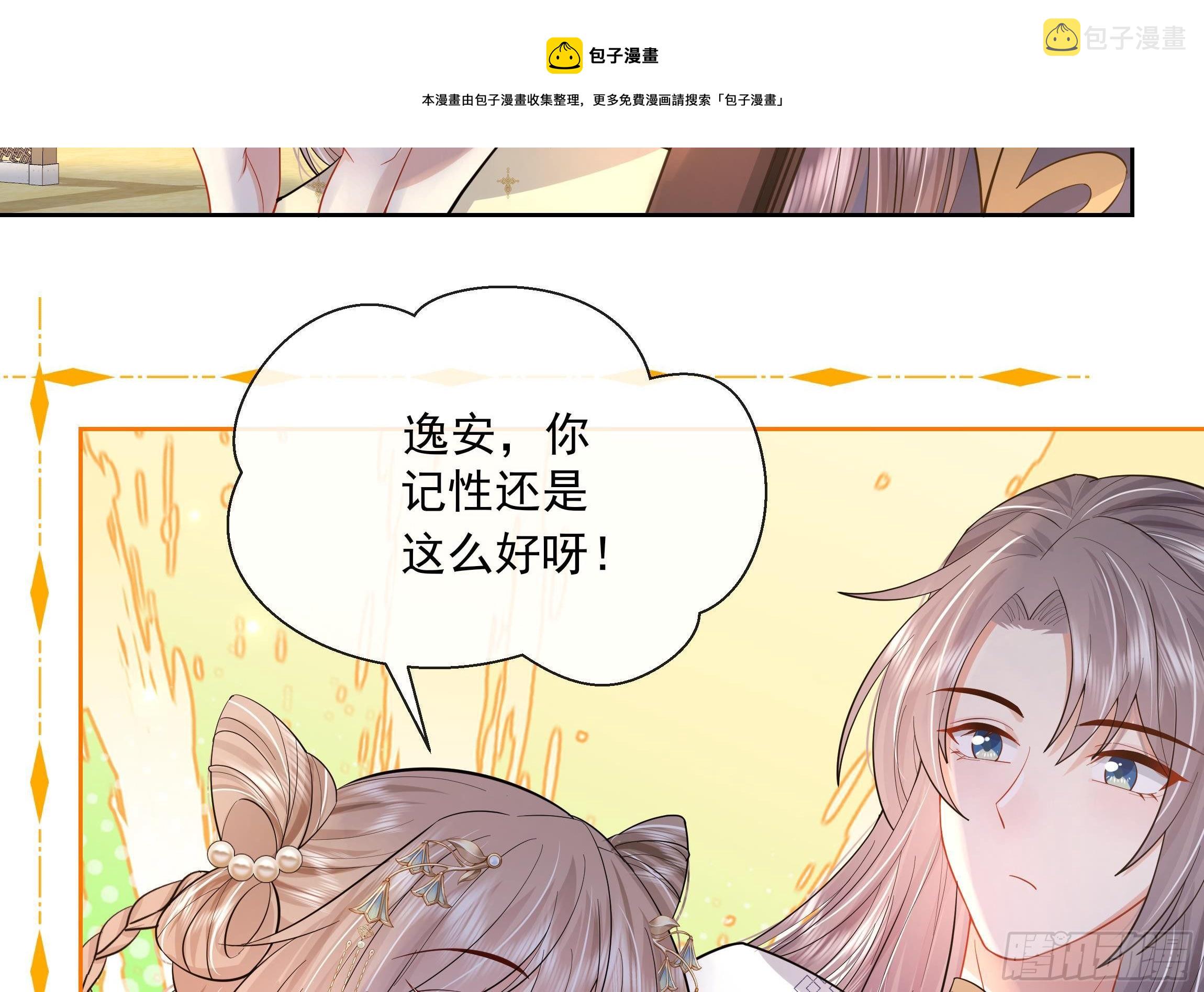 第3话 气氛正好？28