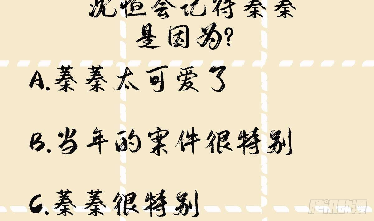 第21话 他都记得！55