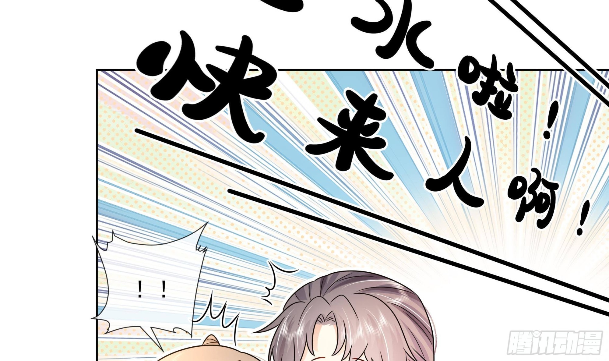 第19话 表白失败？33