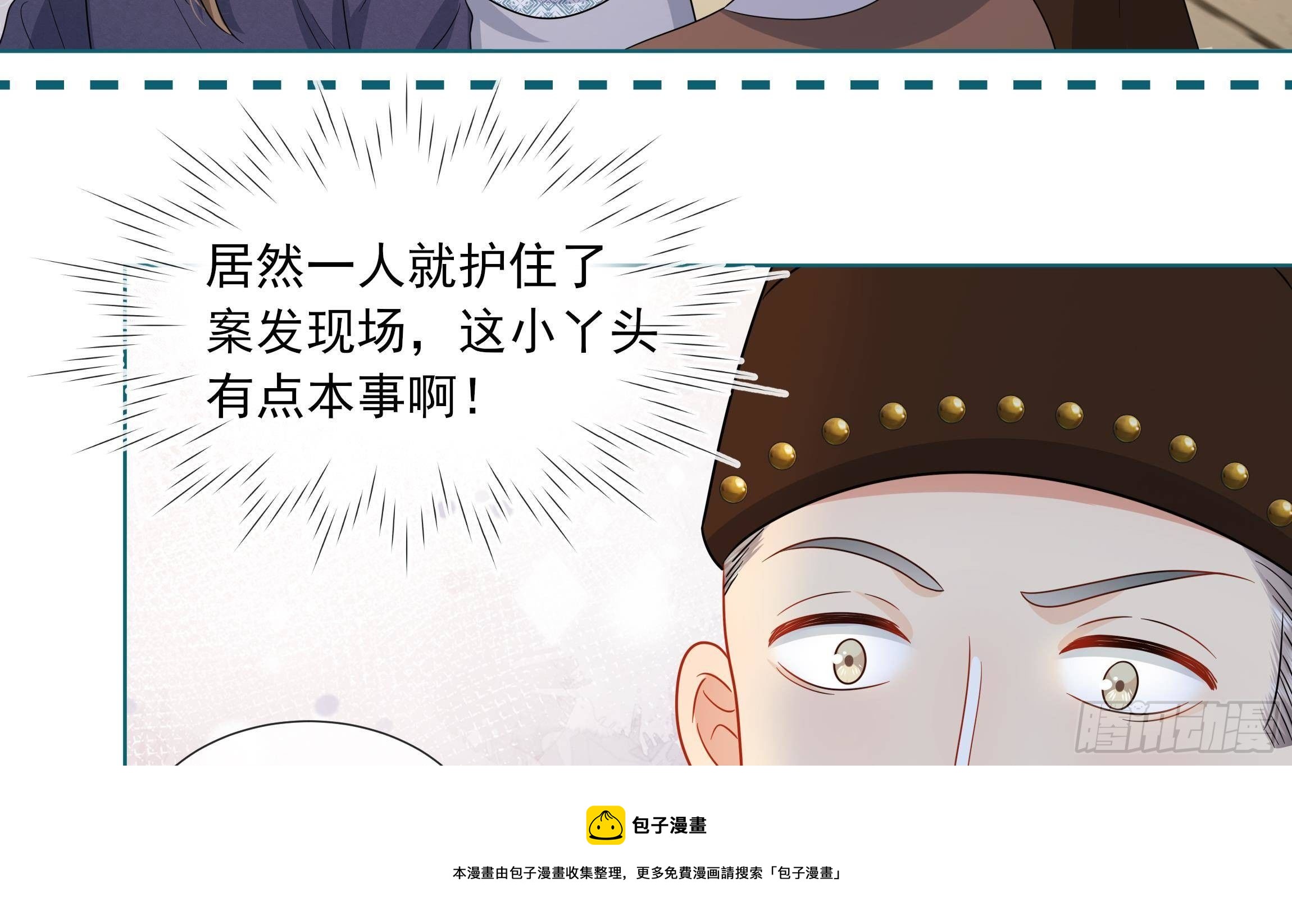 第10话 被监视了40