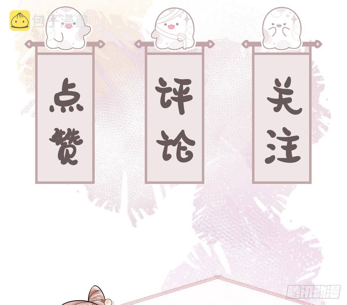 第39话 苏蓁蓁，心乱了54
