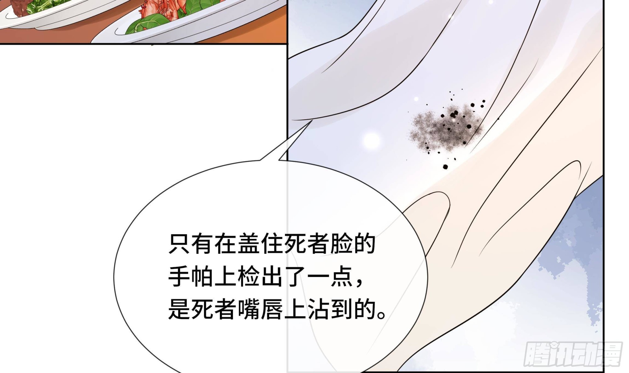 第35话你瞒我瞒16