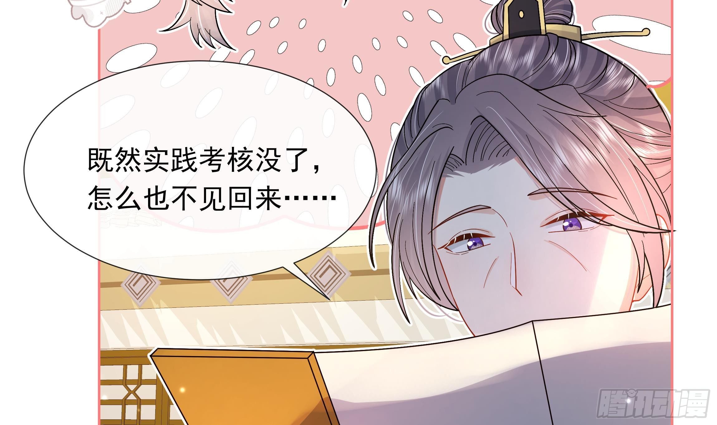 第3话 气氛正好？9