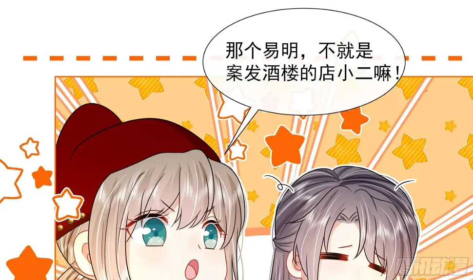 第14话 青梅竹马的恋人30