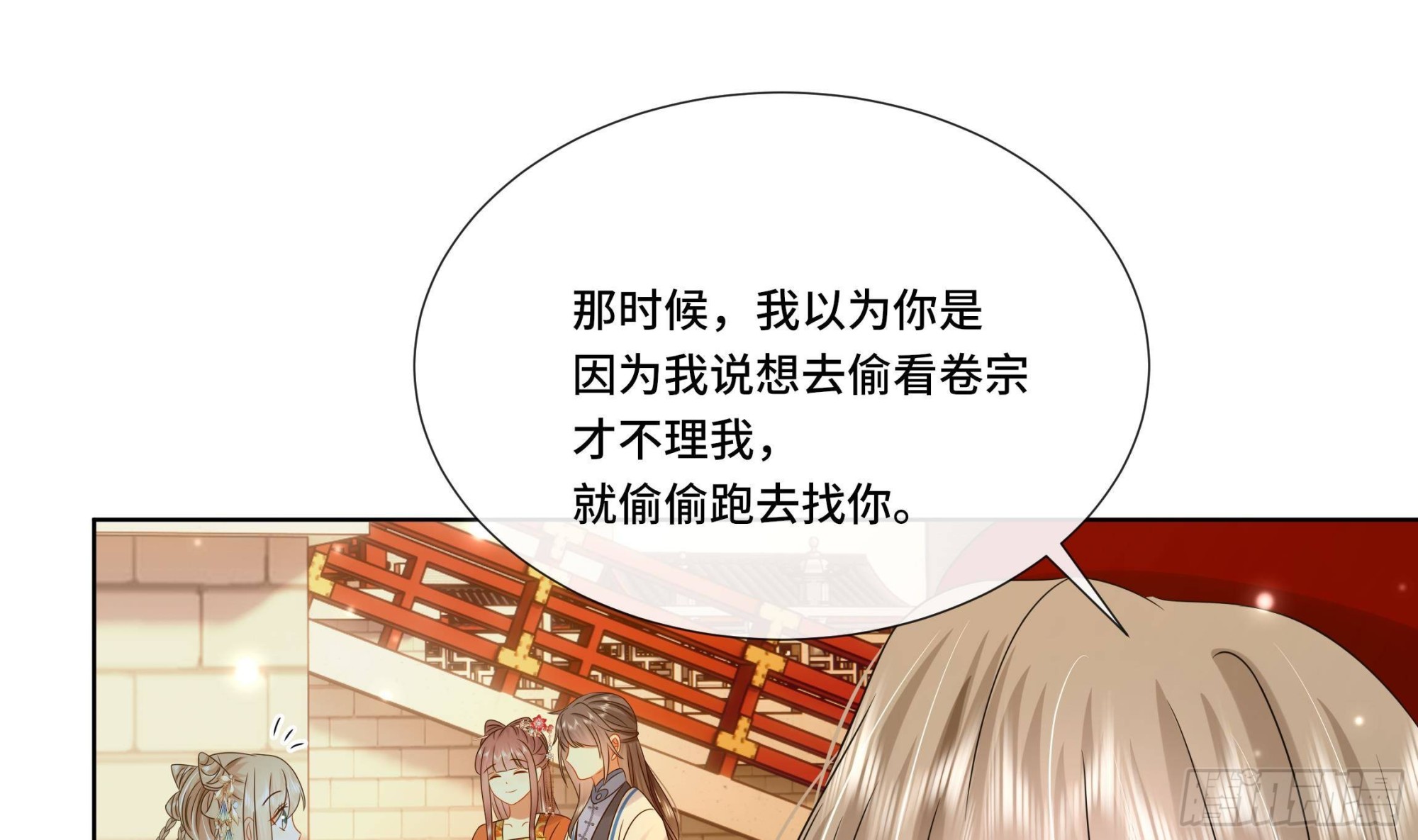 第33话蓁蓁你就承认吧45