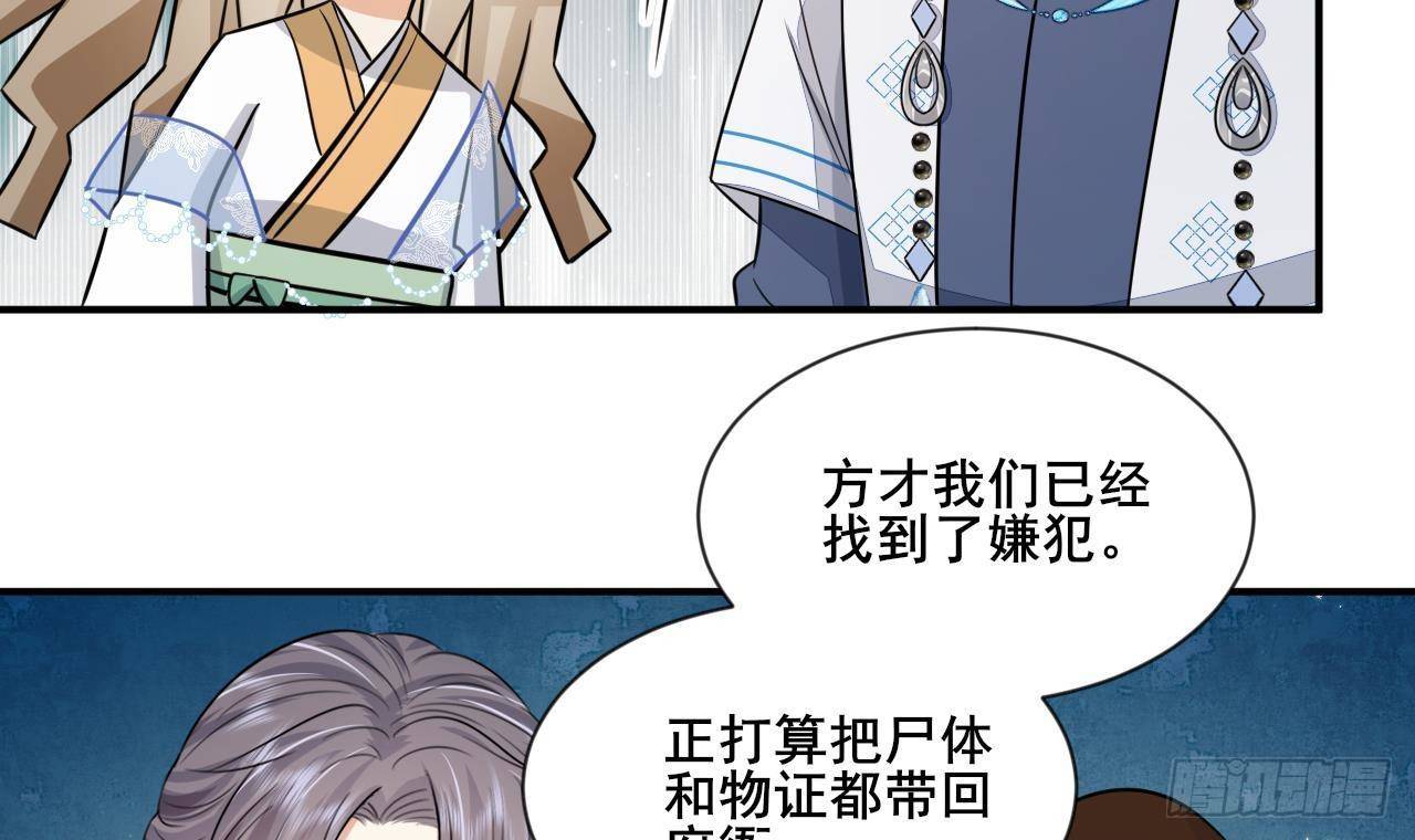第1话 推理开始！53