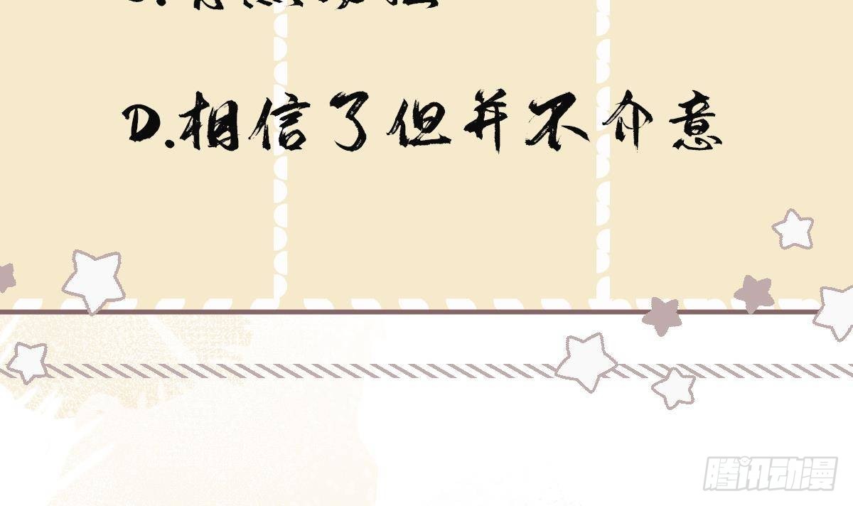 第39话 苏蓁蓁，心乱了53