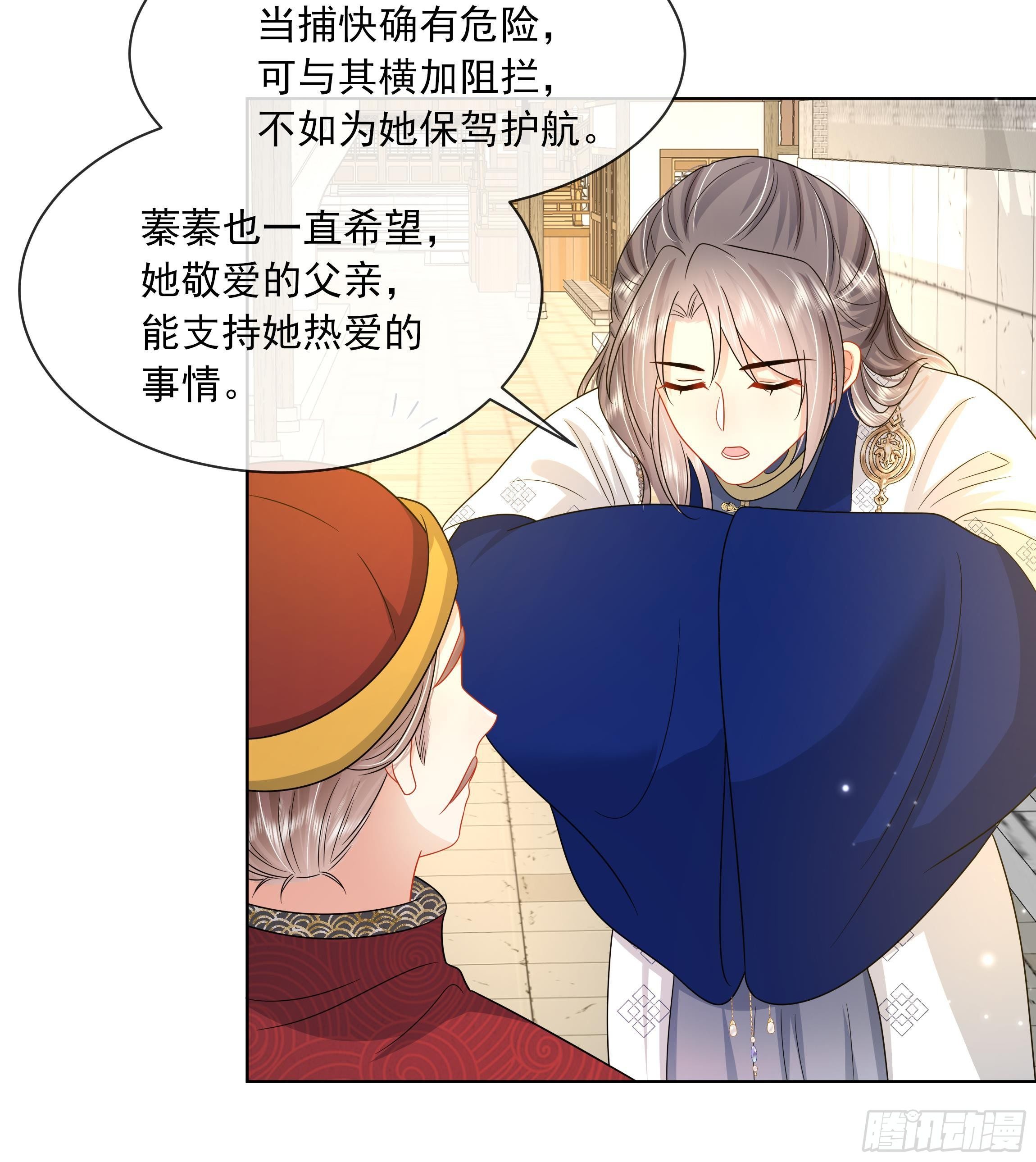 第12话 翁婿攻防战41