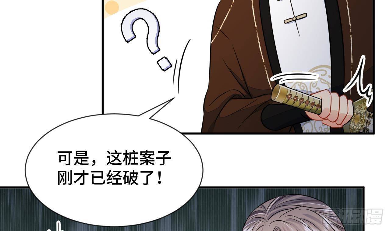 第1话 推理开始！51