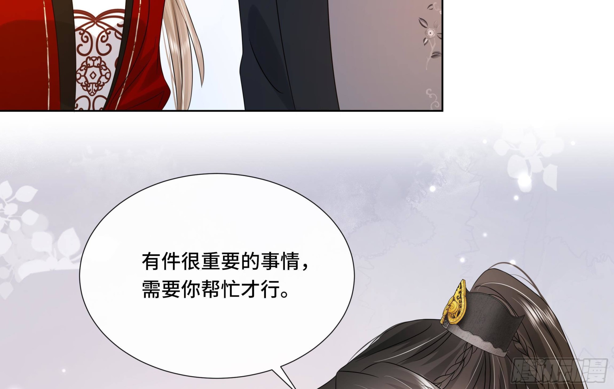 第27话 沈大人的吩咐45