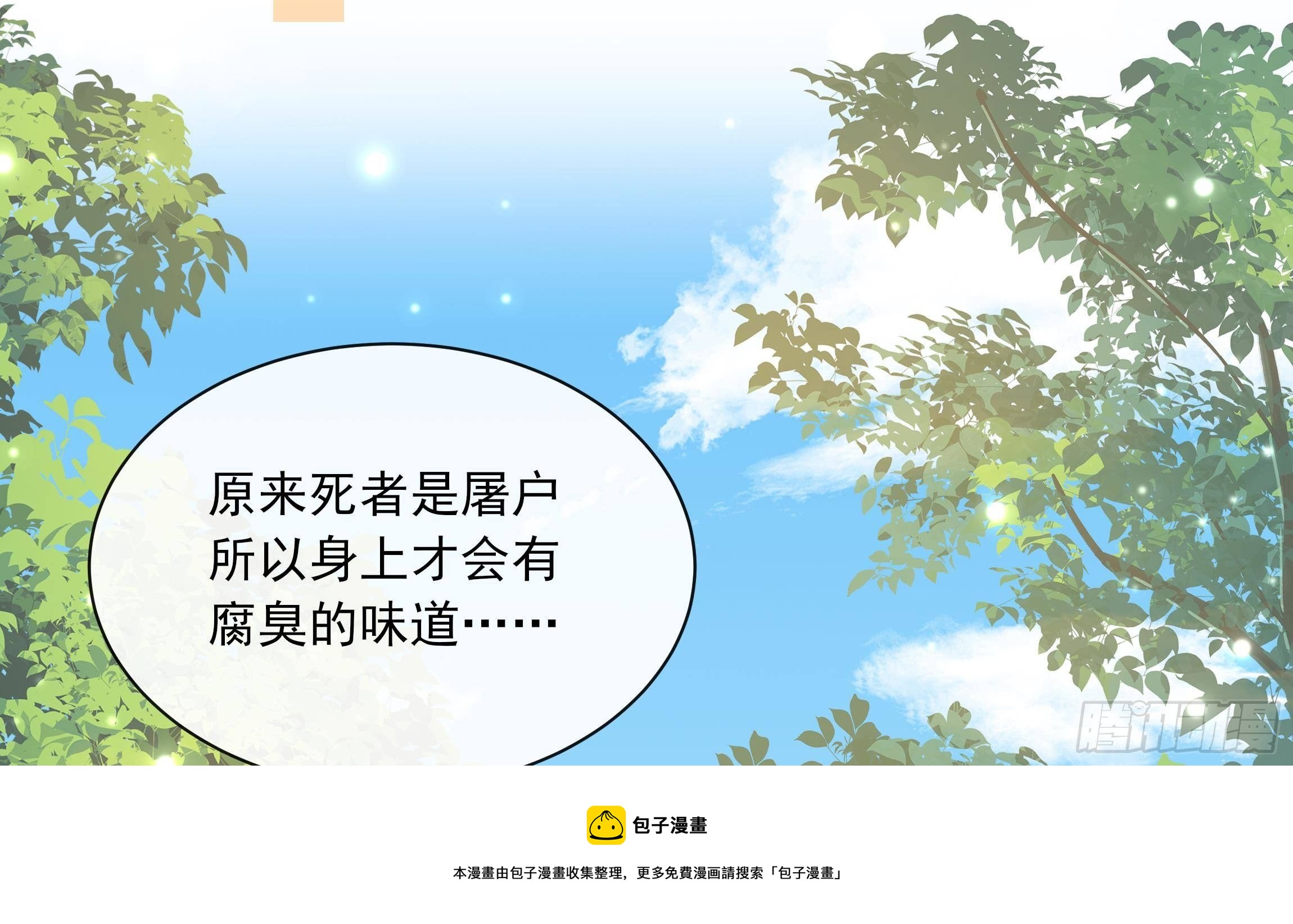 第11话 先解决我们的事24