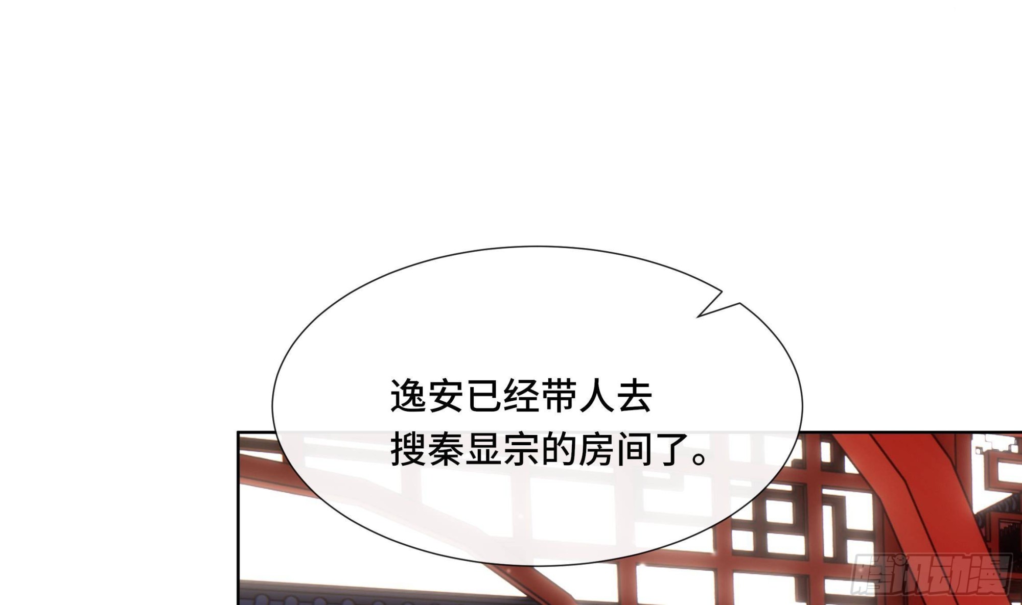 第39话 苏蓁蓁，心乱了21
