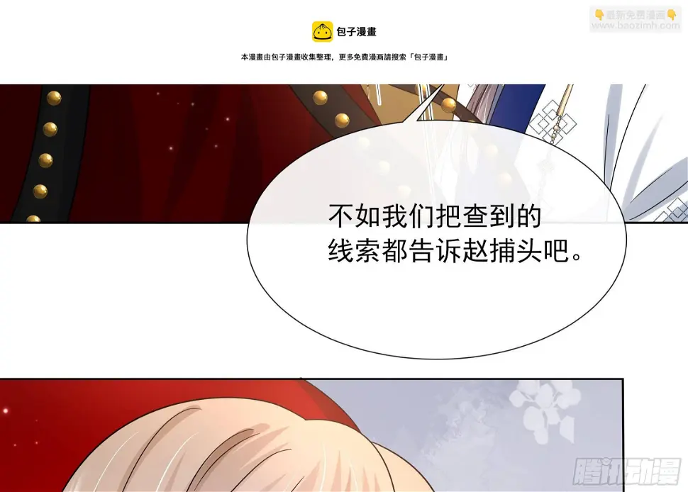 第15话 不可能是心动！40