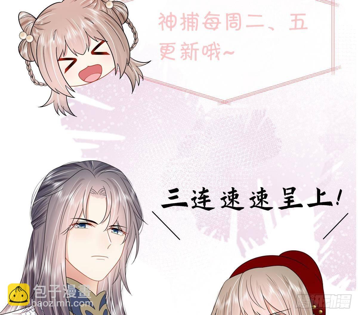 第28话别的女人？！61