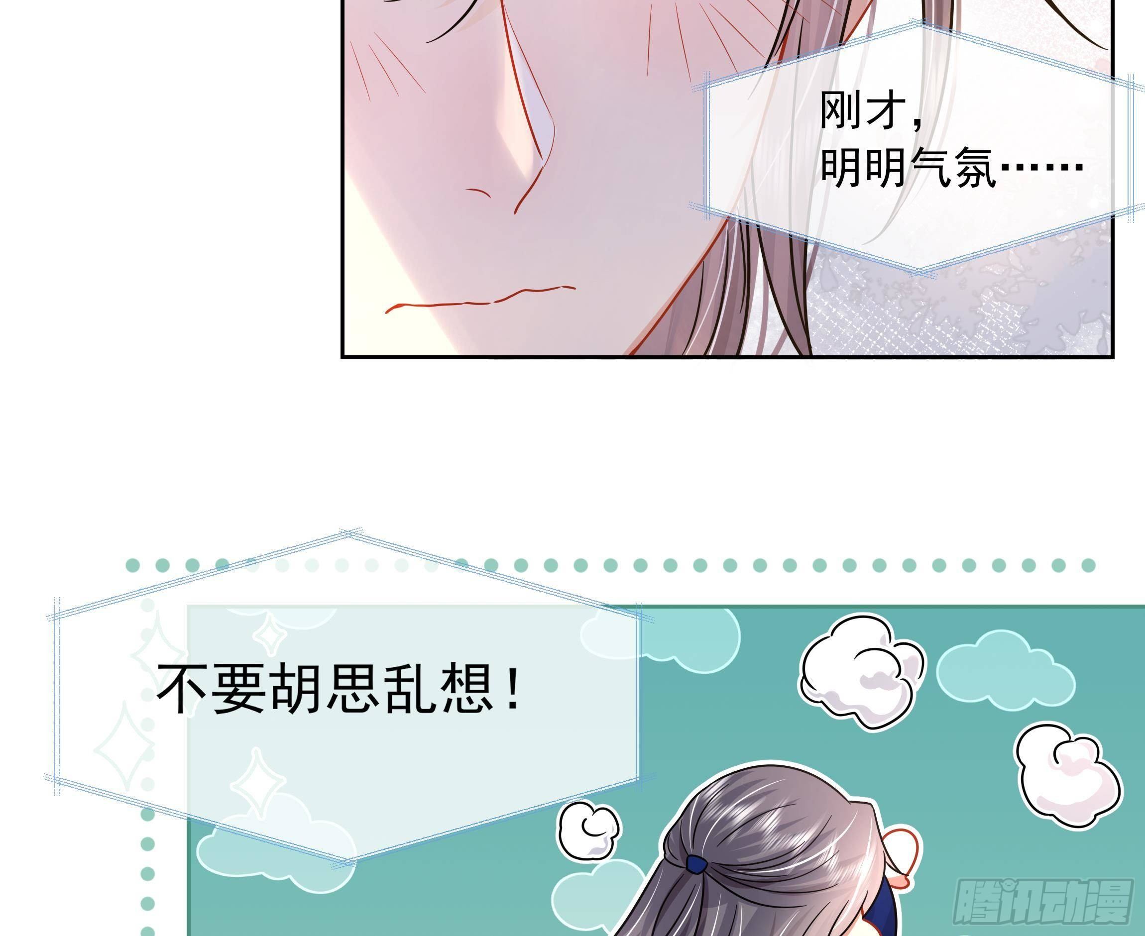 第3话 气氛正好？43