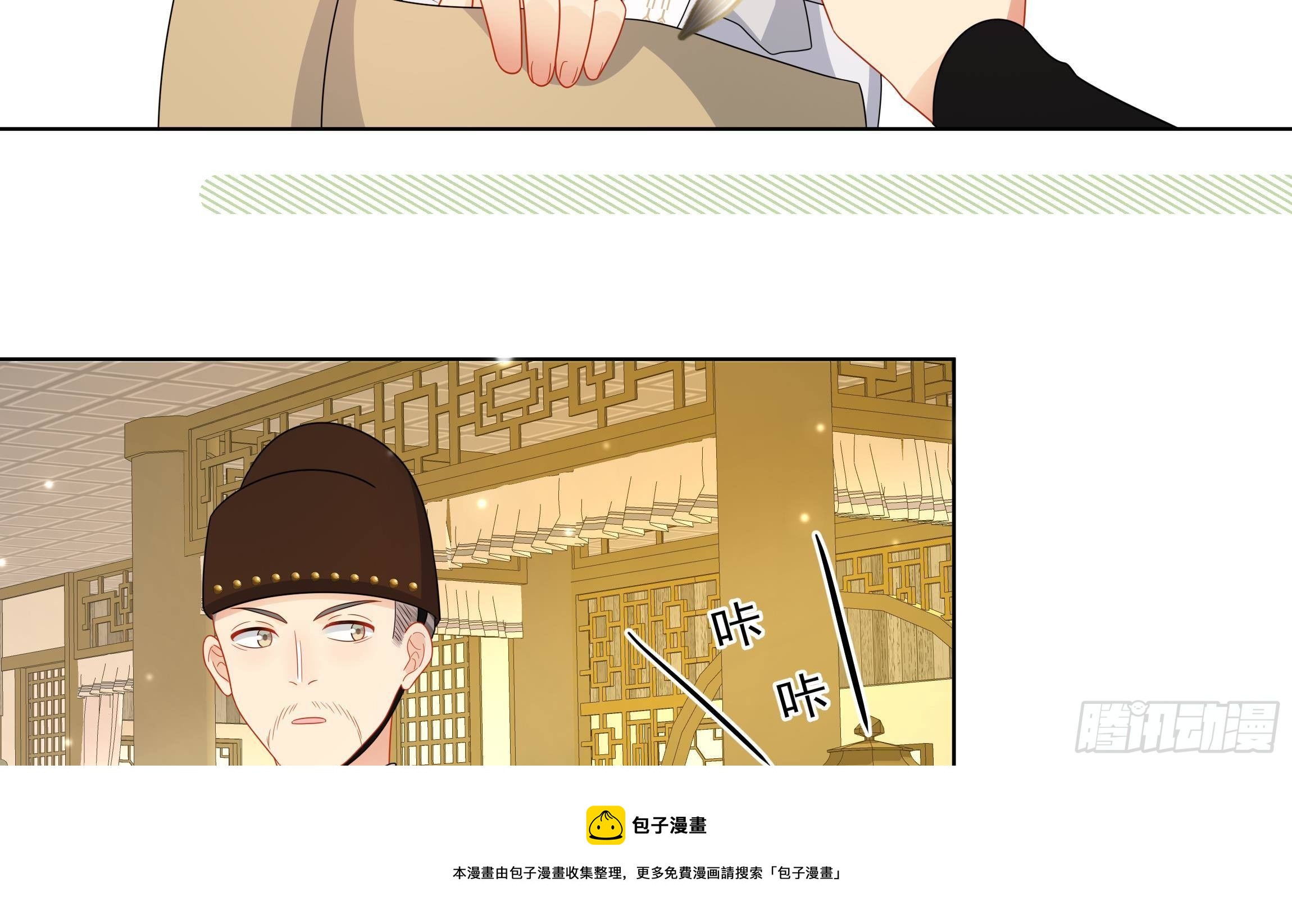 第11话 先解决我们的事8