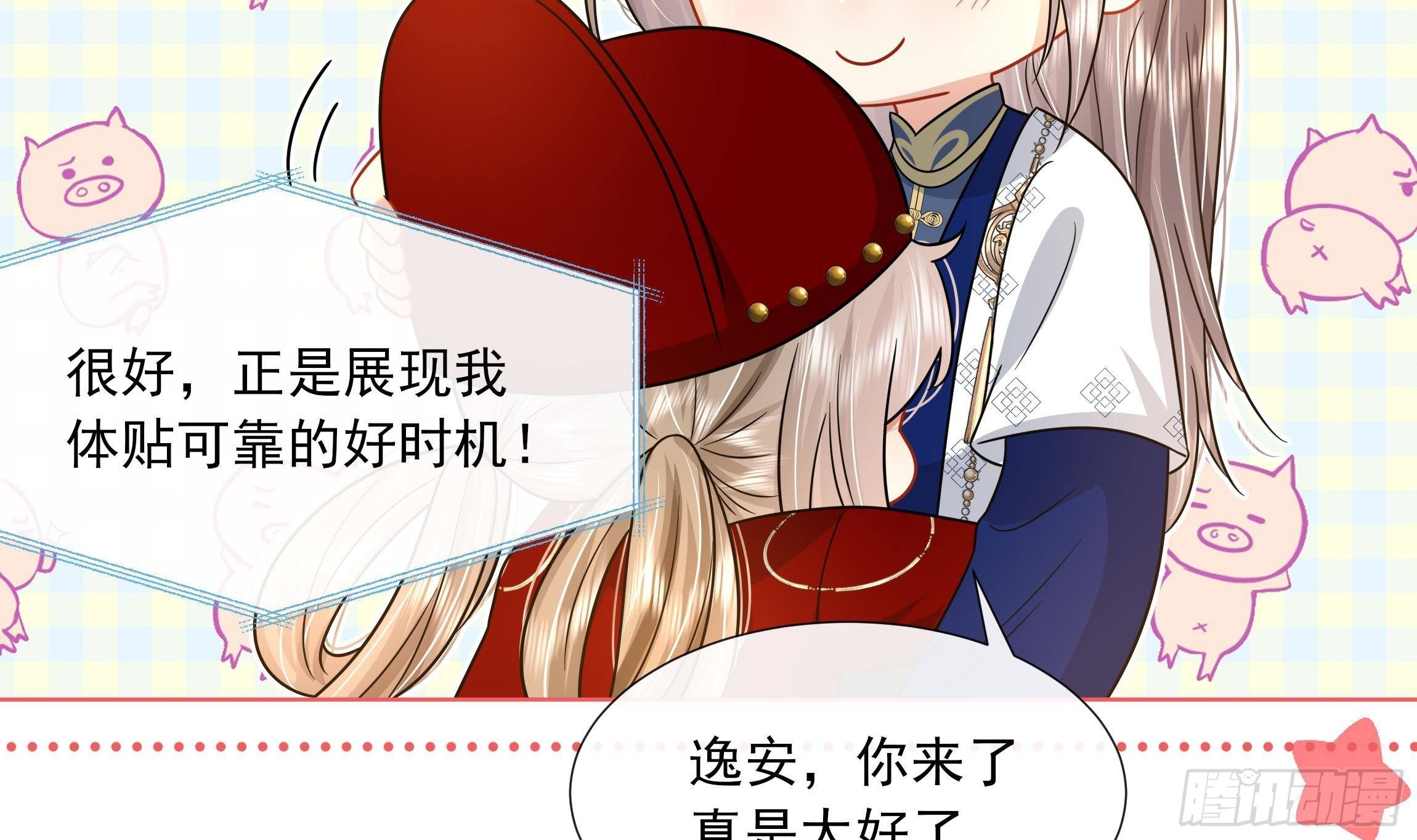 第13话 爱的抱抱？35