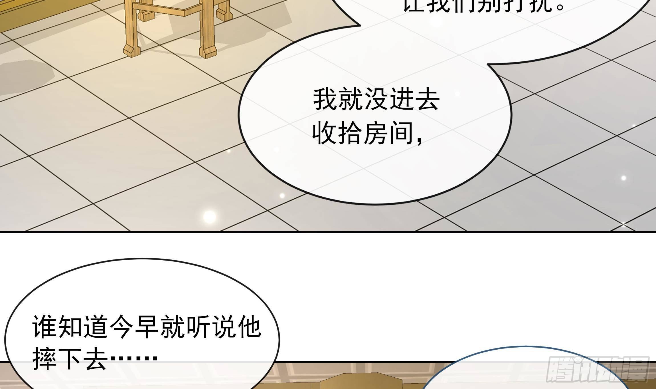 第11话 先解决我们的事5