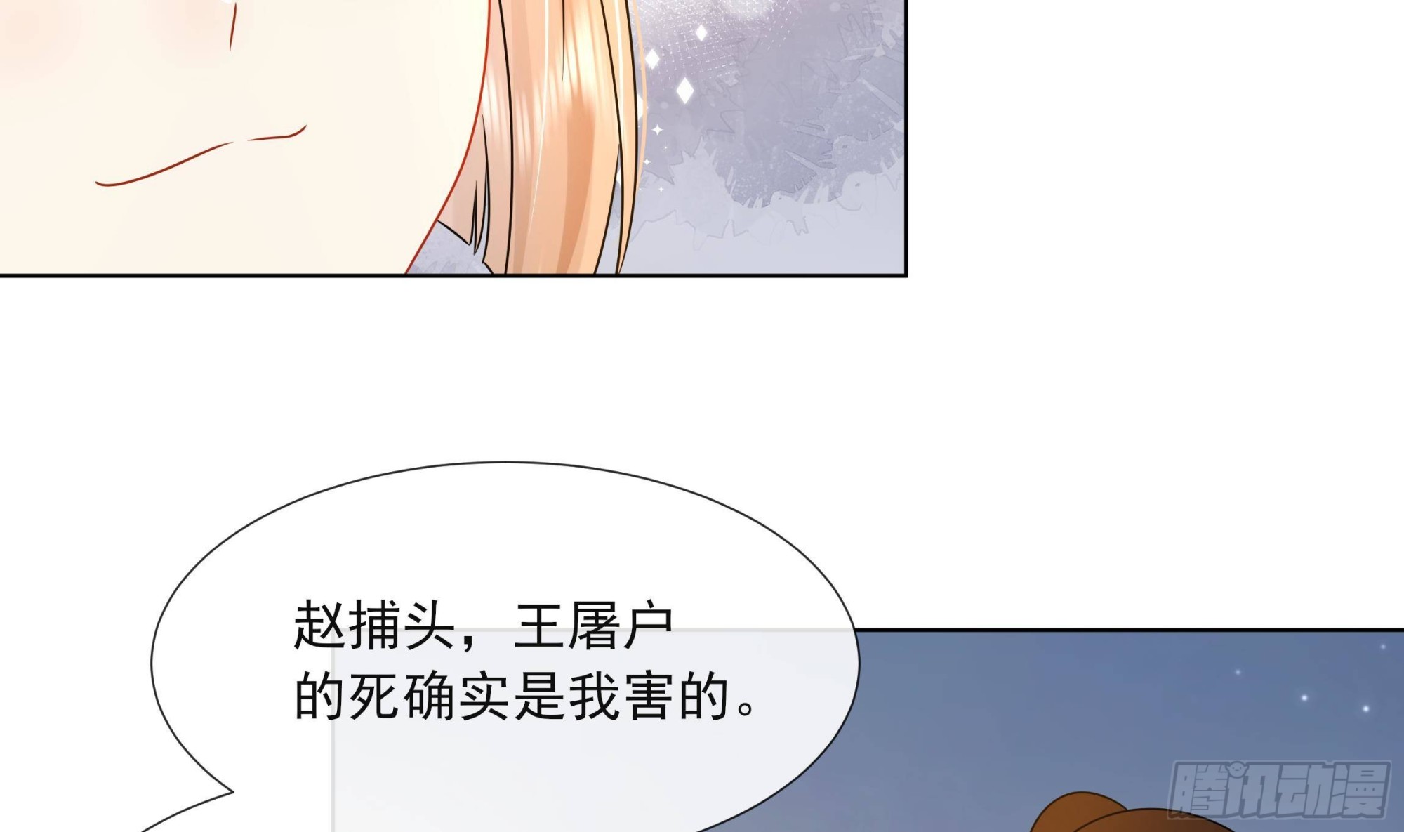 第18话 谢逸安的秘密8