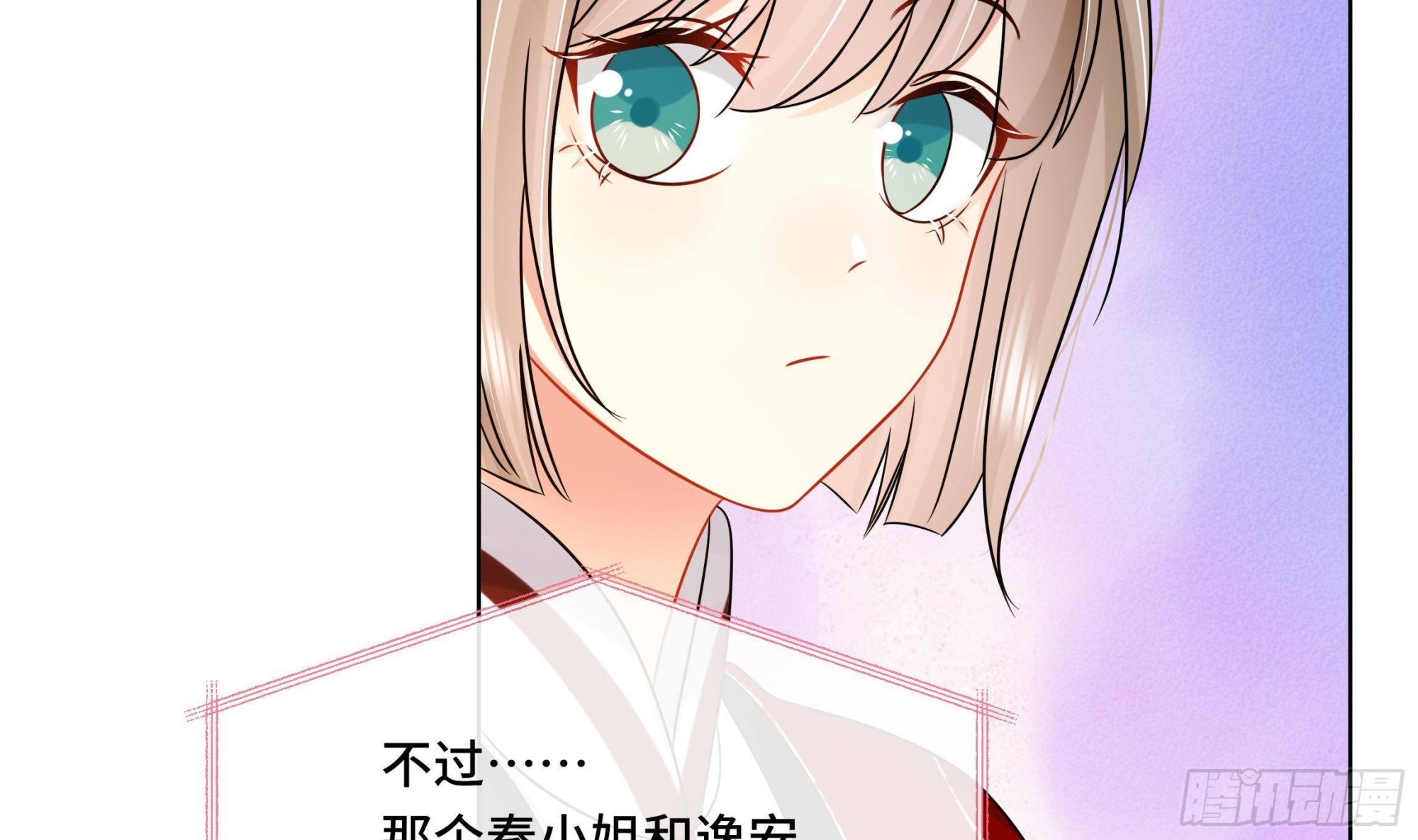 第36话逸安的占有欲！52