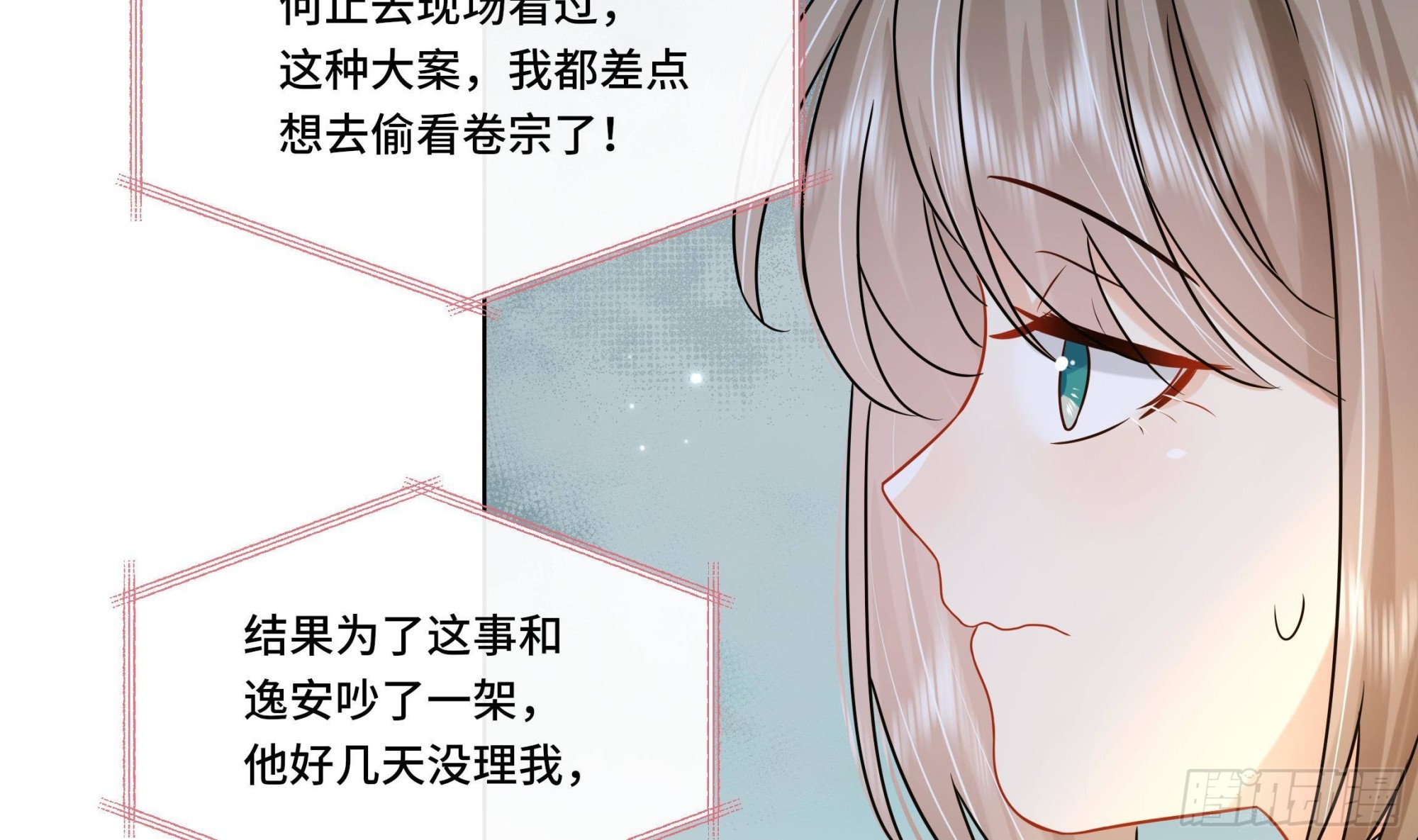 第32话你是我的专属19