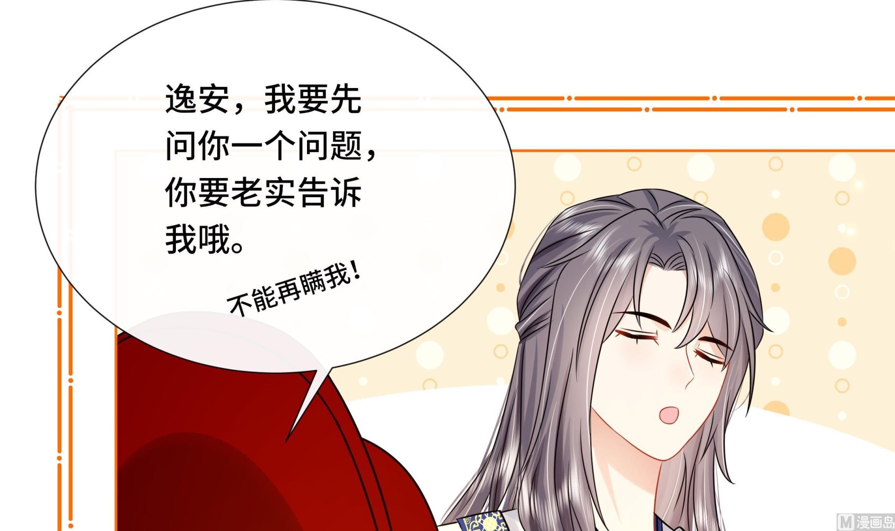 第40话 在一起了！11