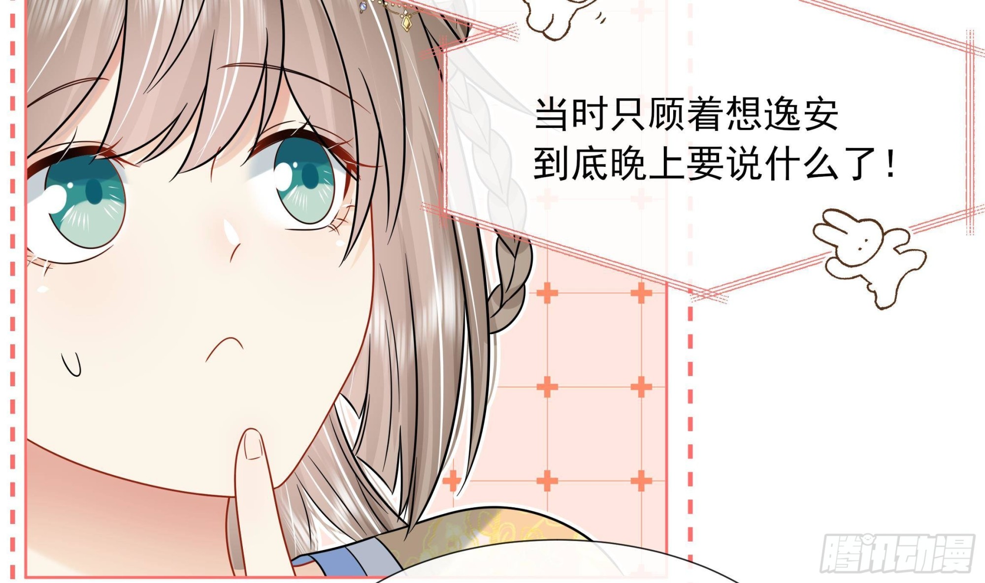 第19话 表白失败？46