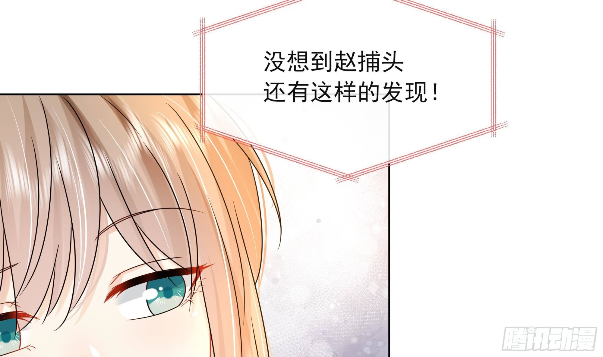 第18话 谢逸安的秘密7