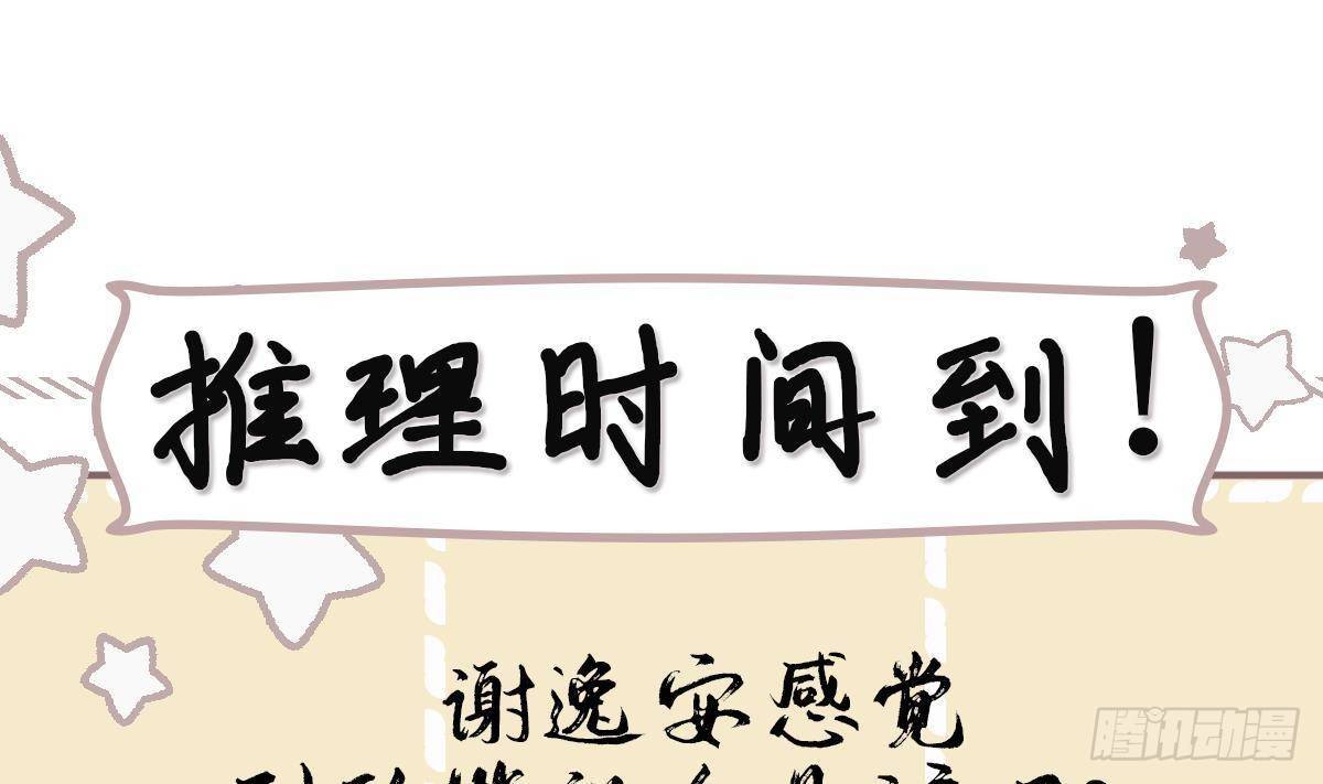 第10话 被监视了45