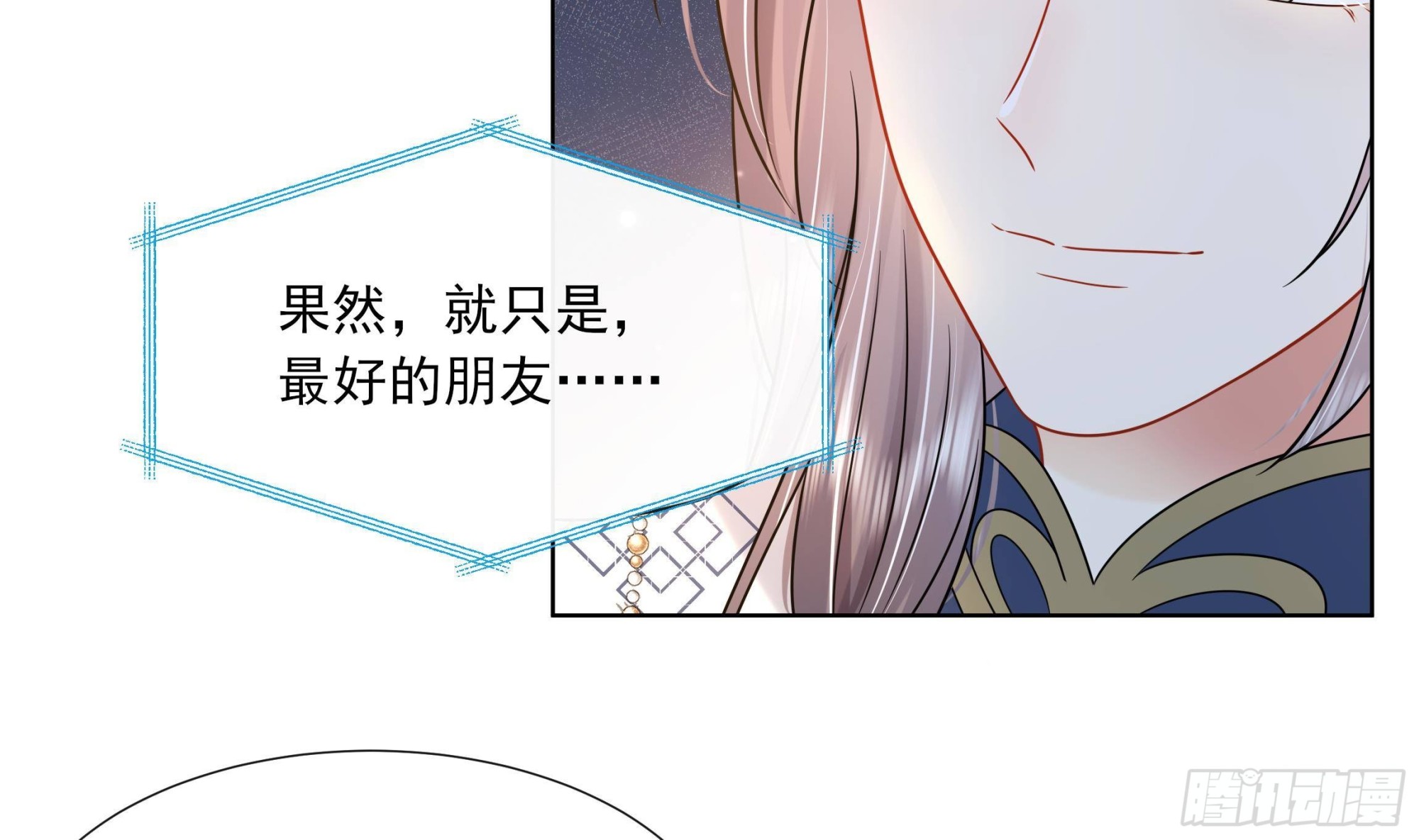 第17话 冷淡的谢逸安8