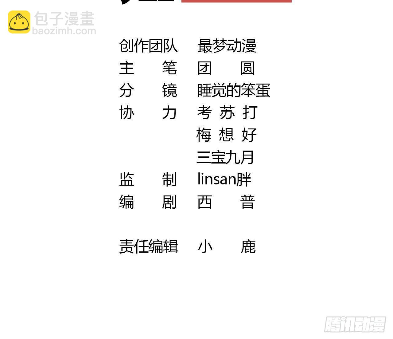 第32话你是我的专属2