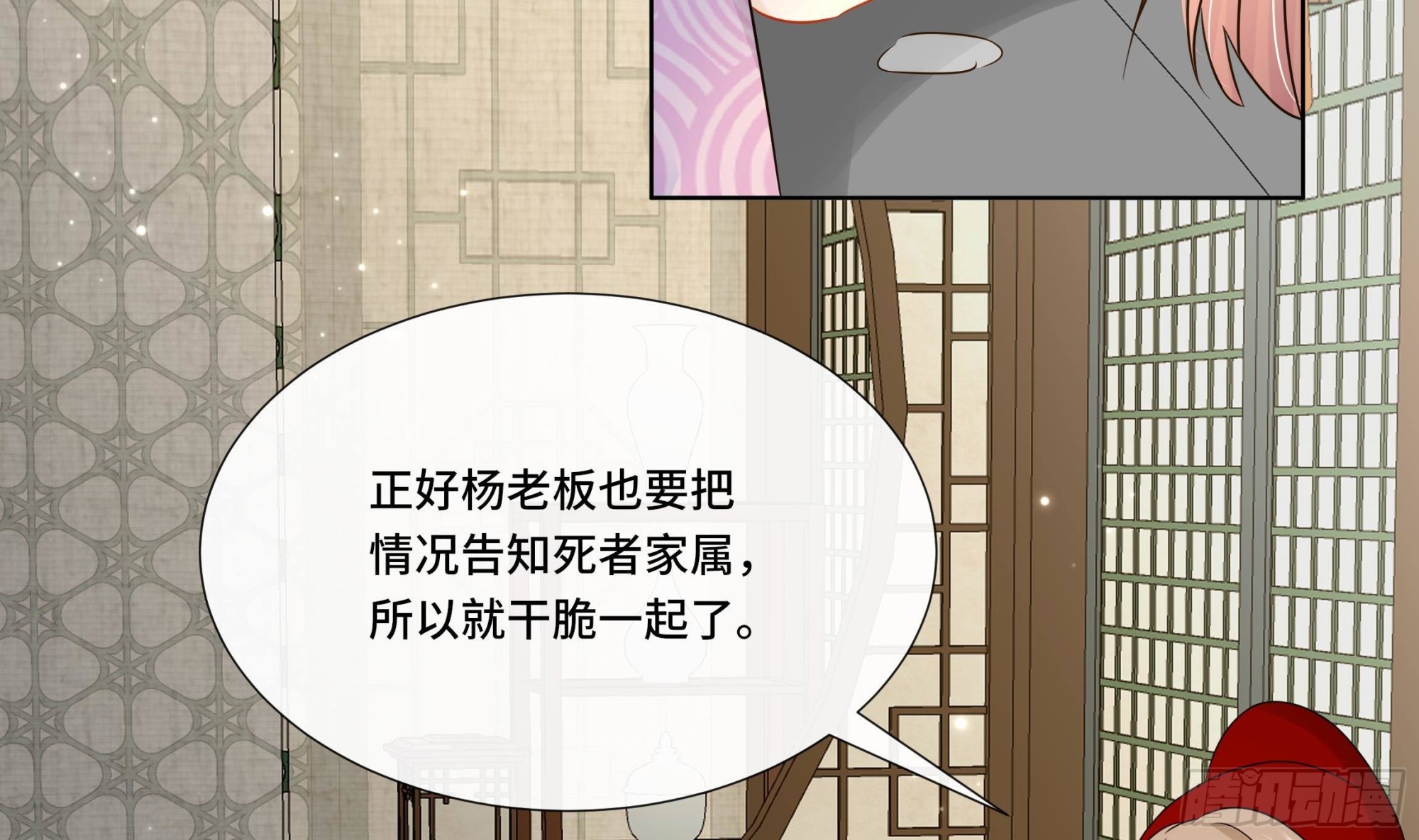 第33话蓁蓁你就承认吧4
