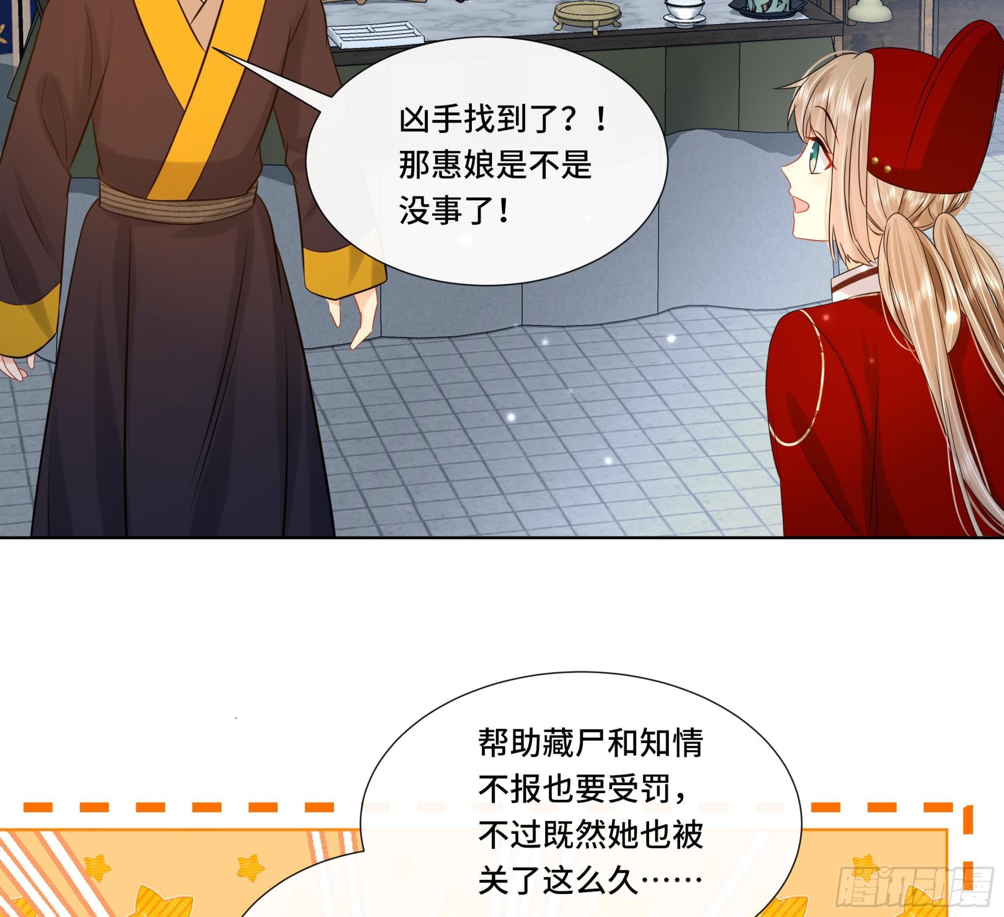 第29话沈恒的嫌疑？40