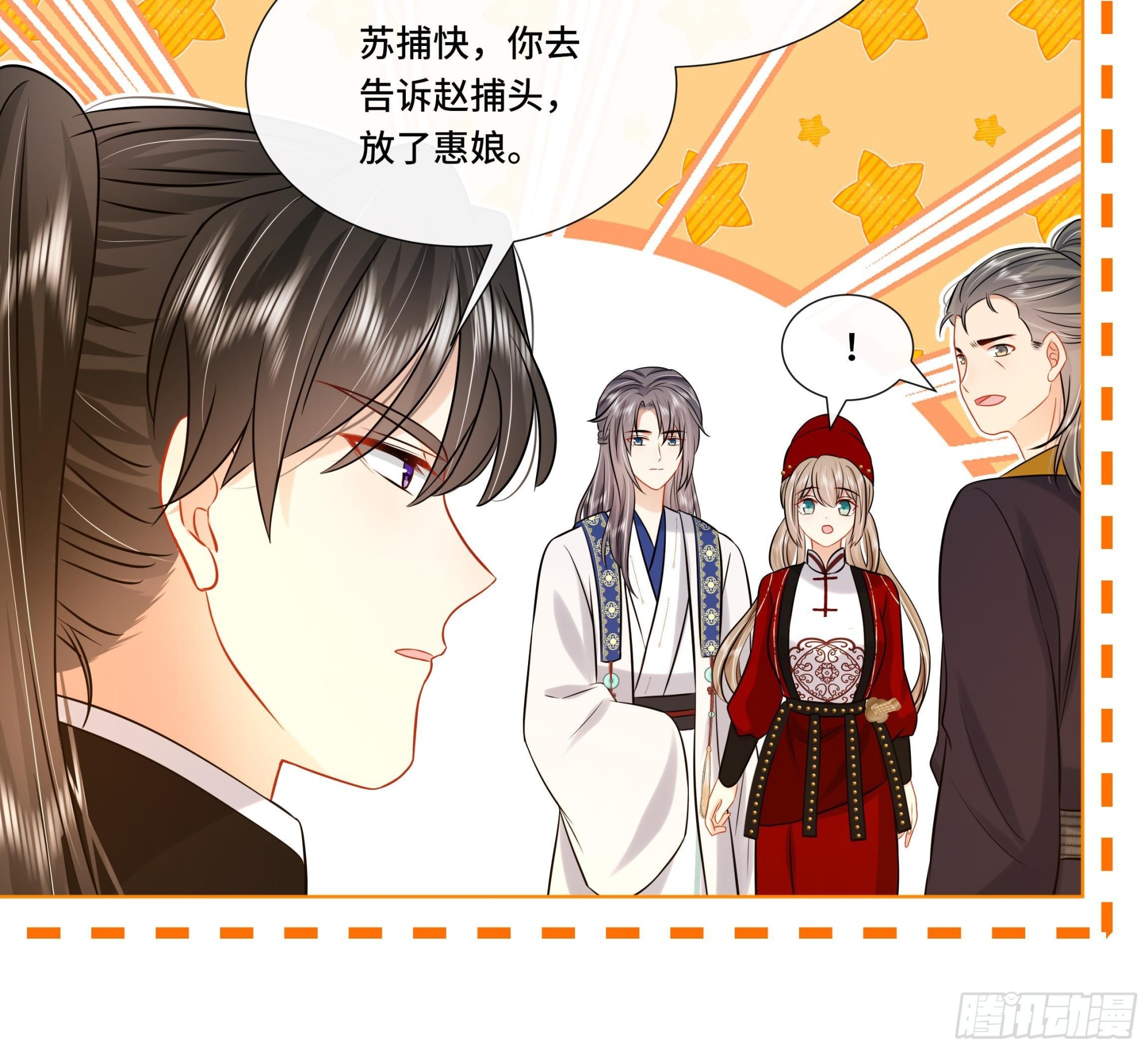 第29话沈恒的嫌疑？41