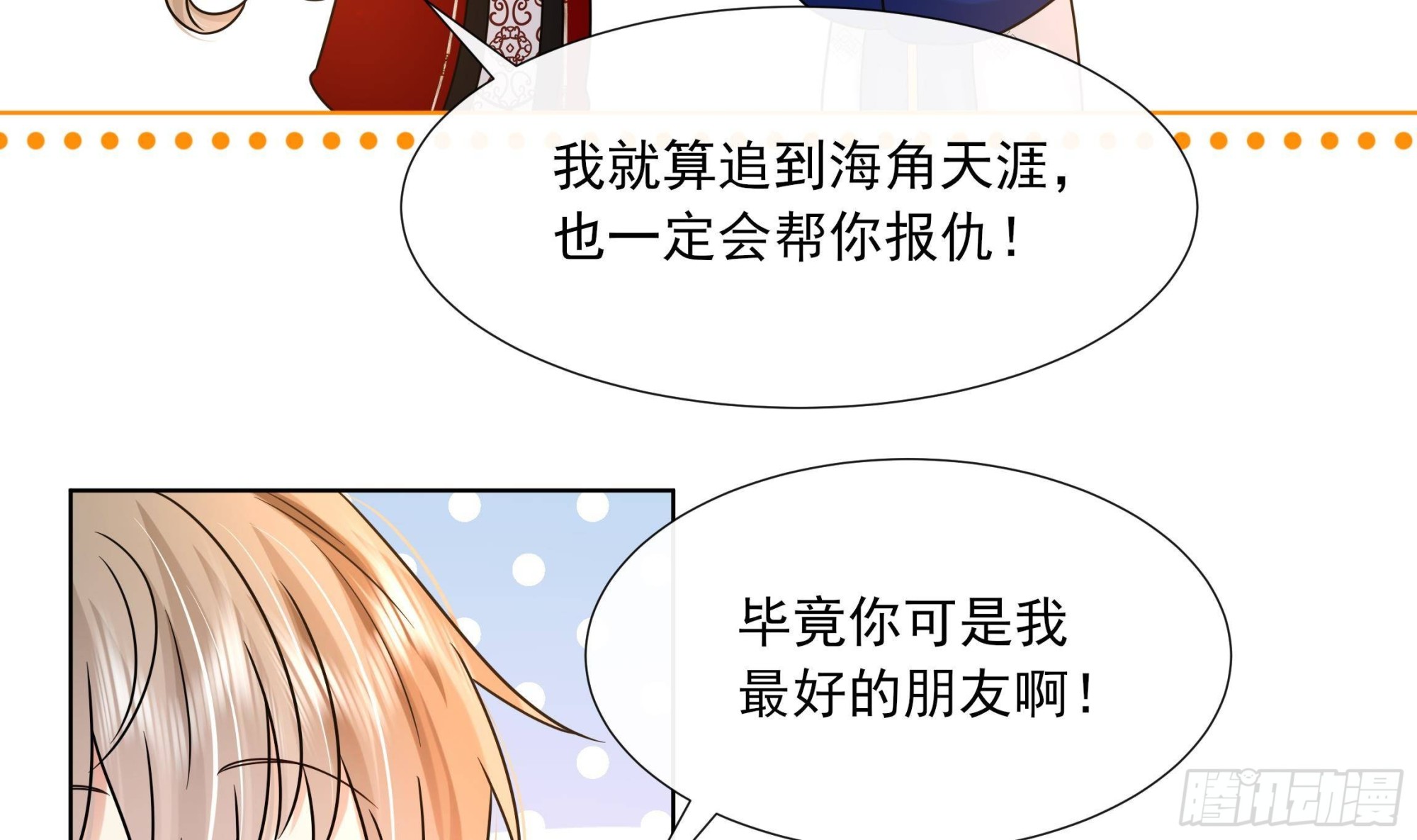 第17话 冷淡的谢逸安6