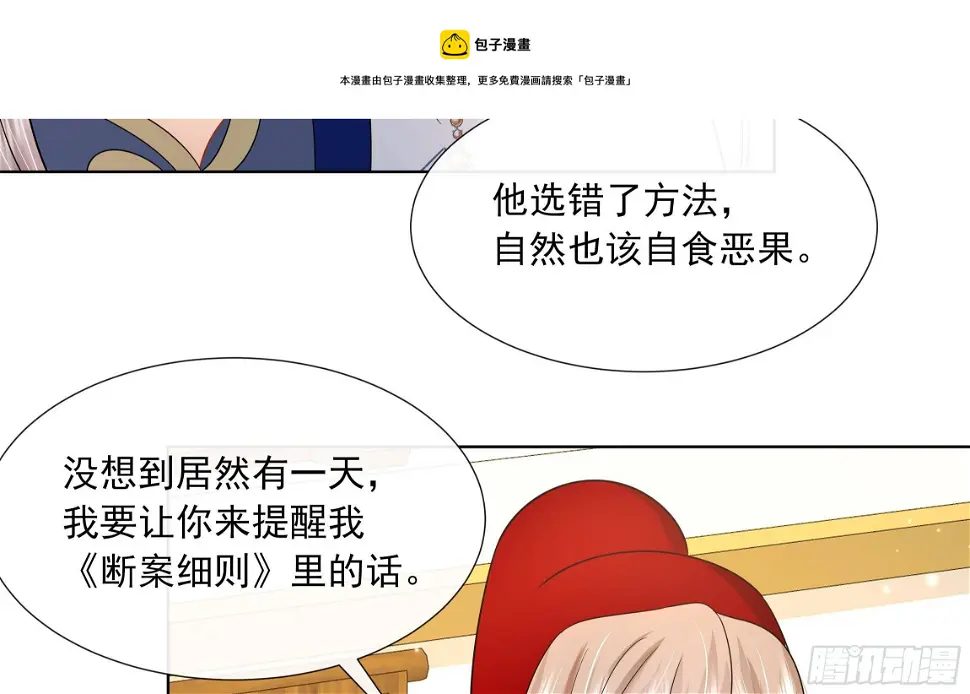第15话 不可能是心动！36