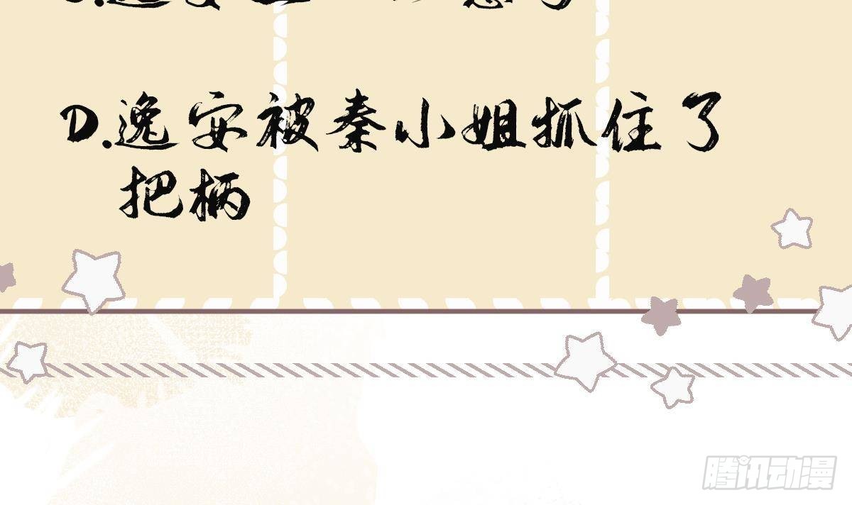 第31话有秘密？53