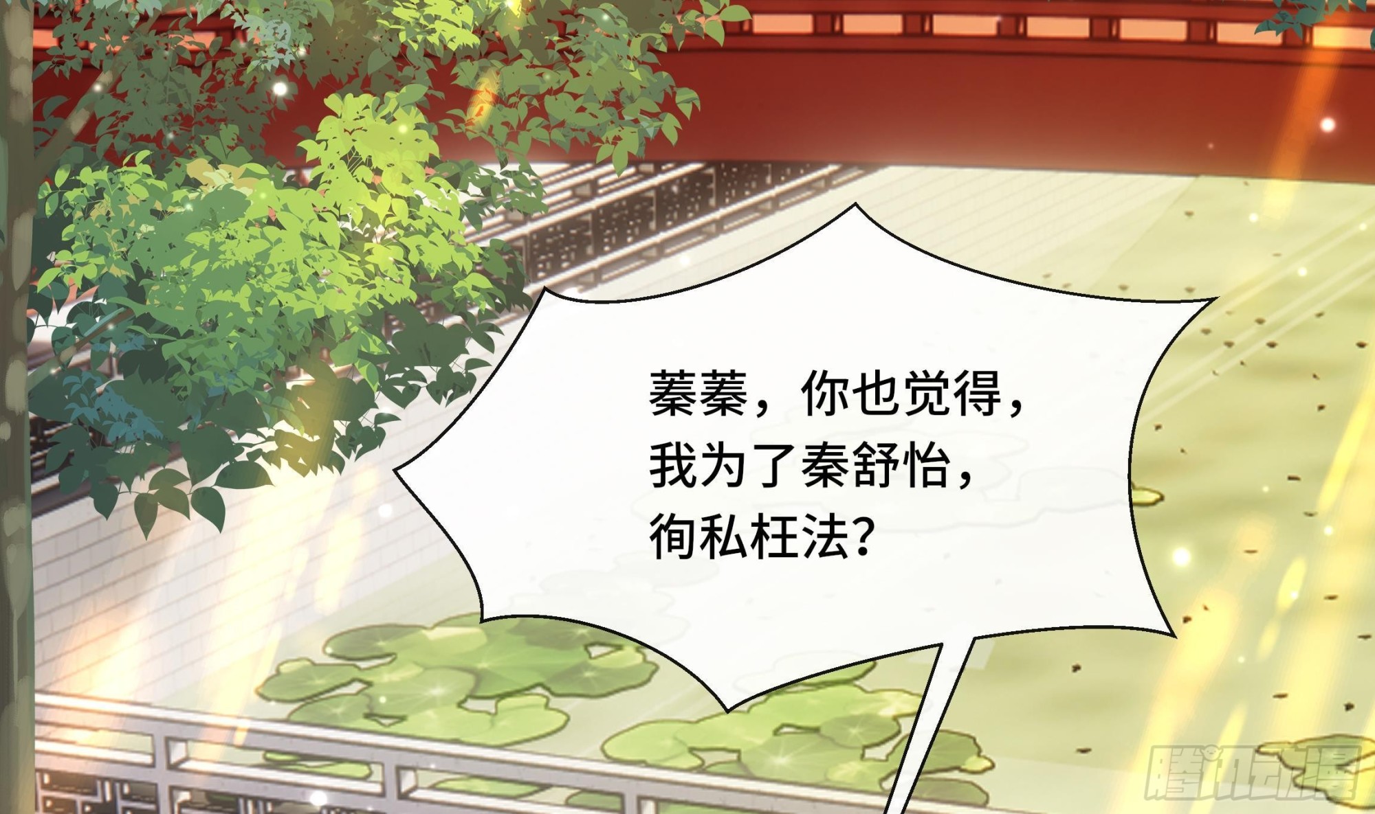 第37话逸安做伪证？40